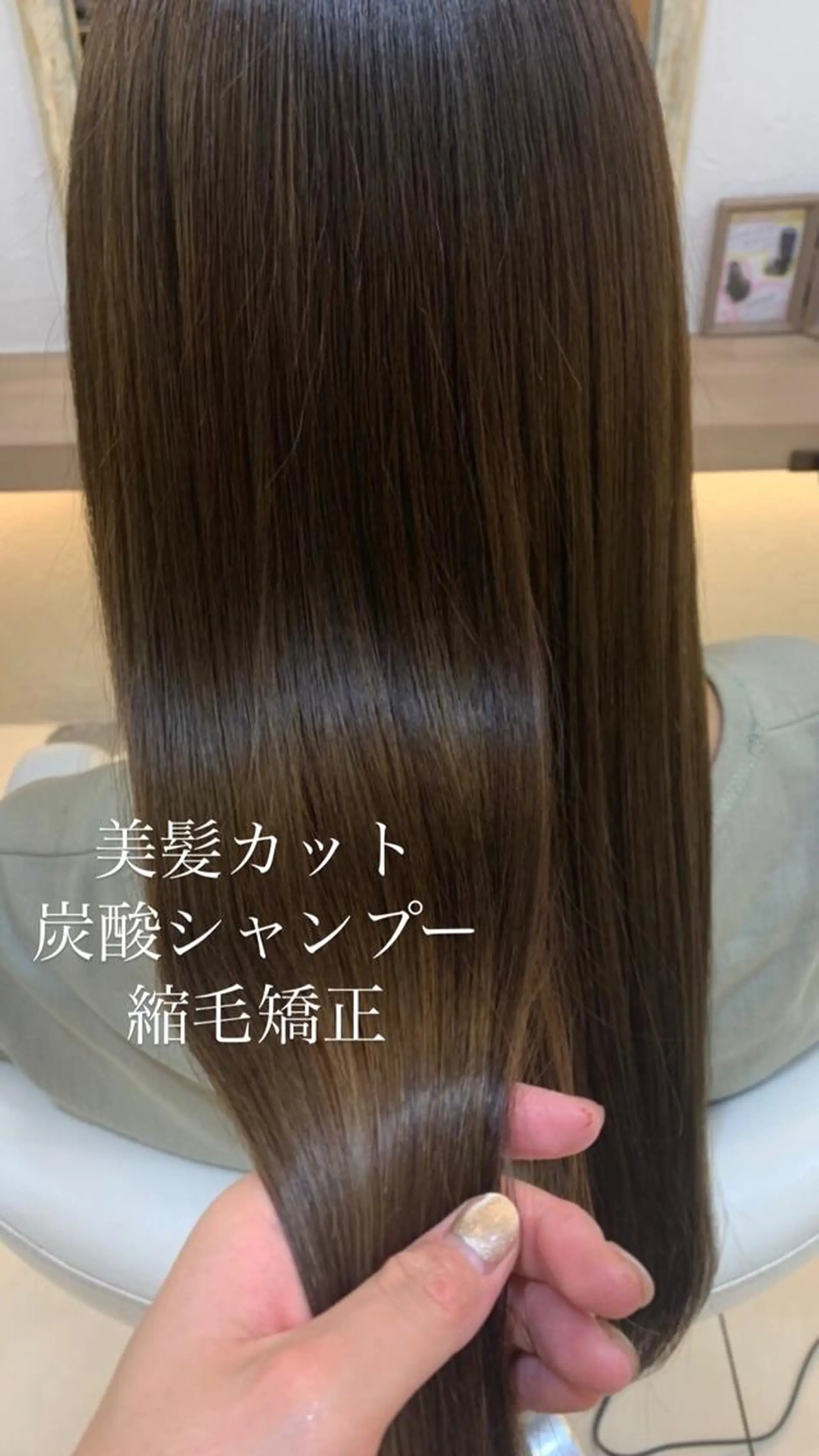 ロング パーマ カット 縮毛矯正 トリートメント 艶質改善/縮毛矯正 ササキナツミのヘアスタイル