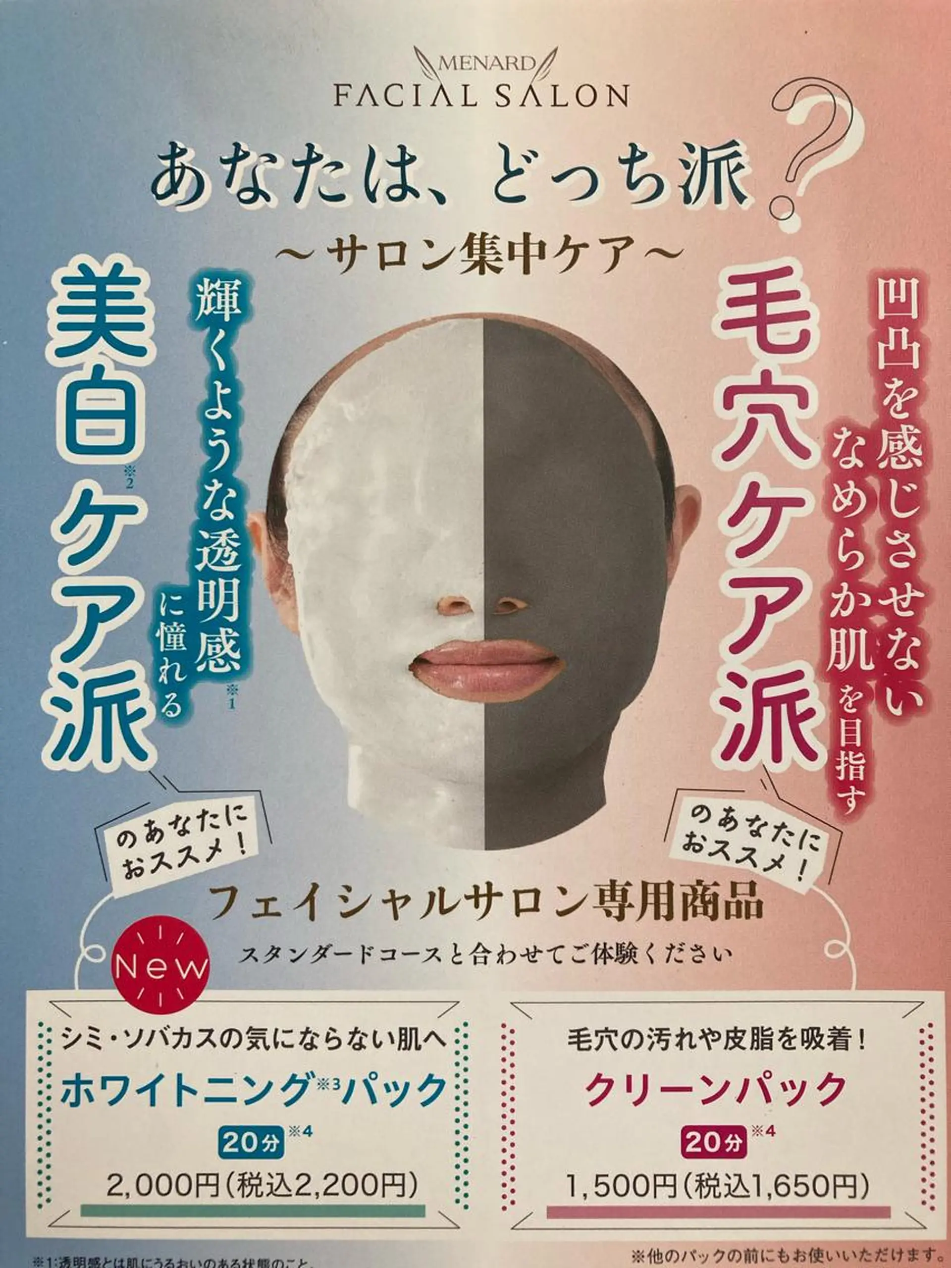 岩井 秋子のエステ・リラクイメージ