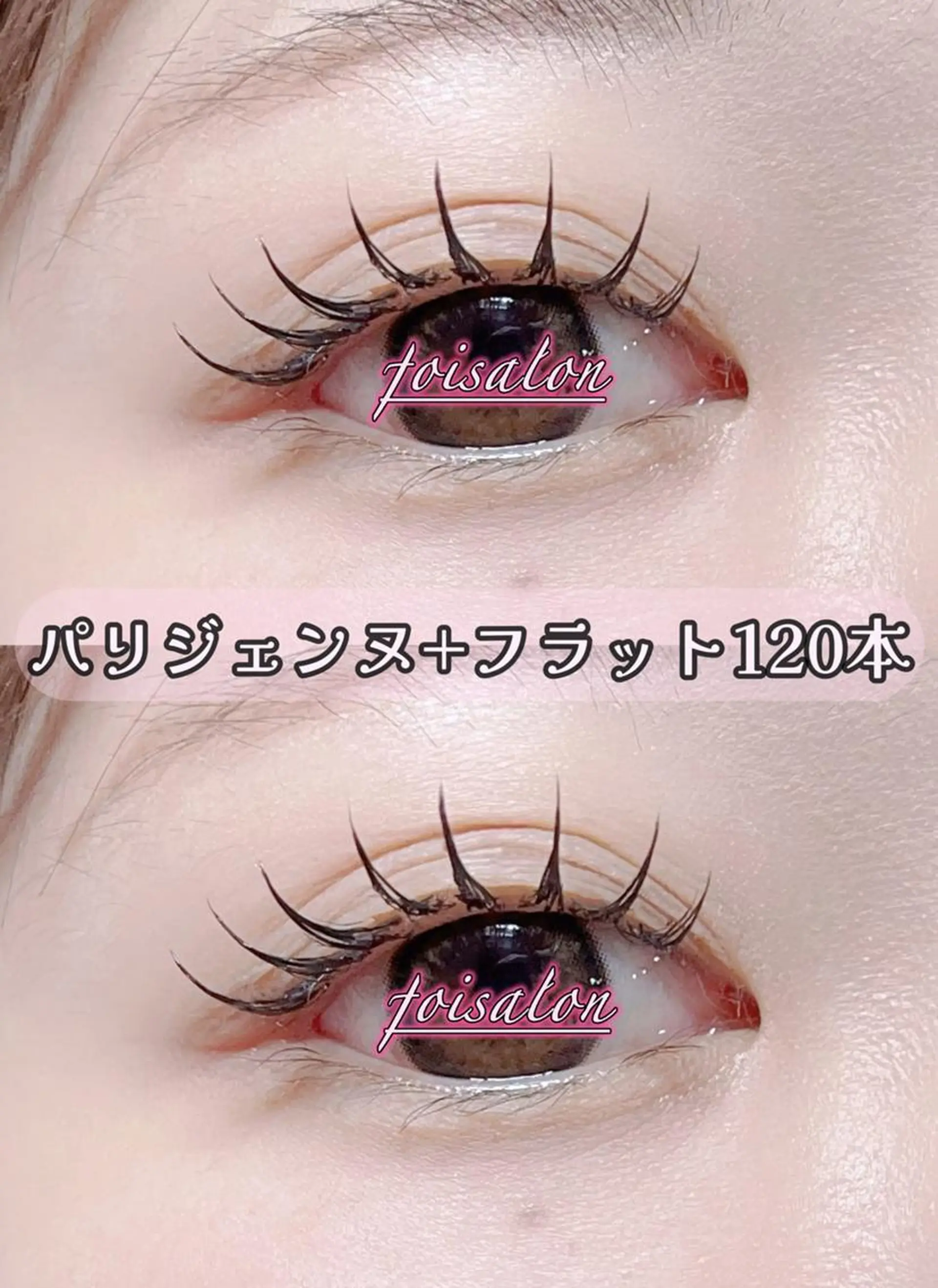 マツエク・マツパ 束感まつ毛 フラットラッシュ パリジェンヌラッシュリフト ワンホンマツエク マツエク foisalon 大久保店のマツエク・マツパデザイン