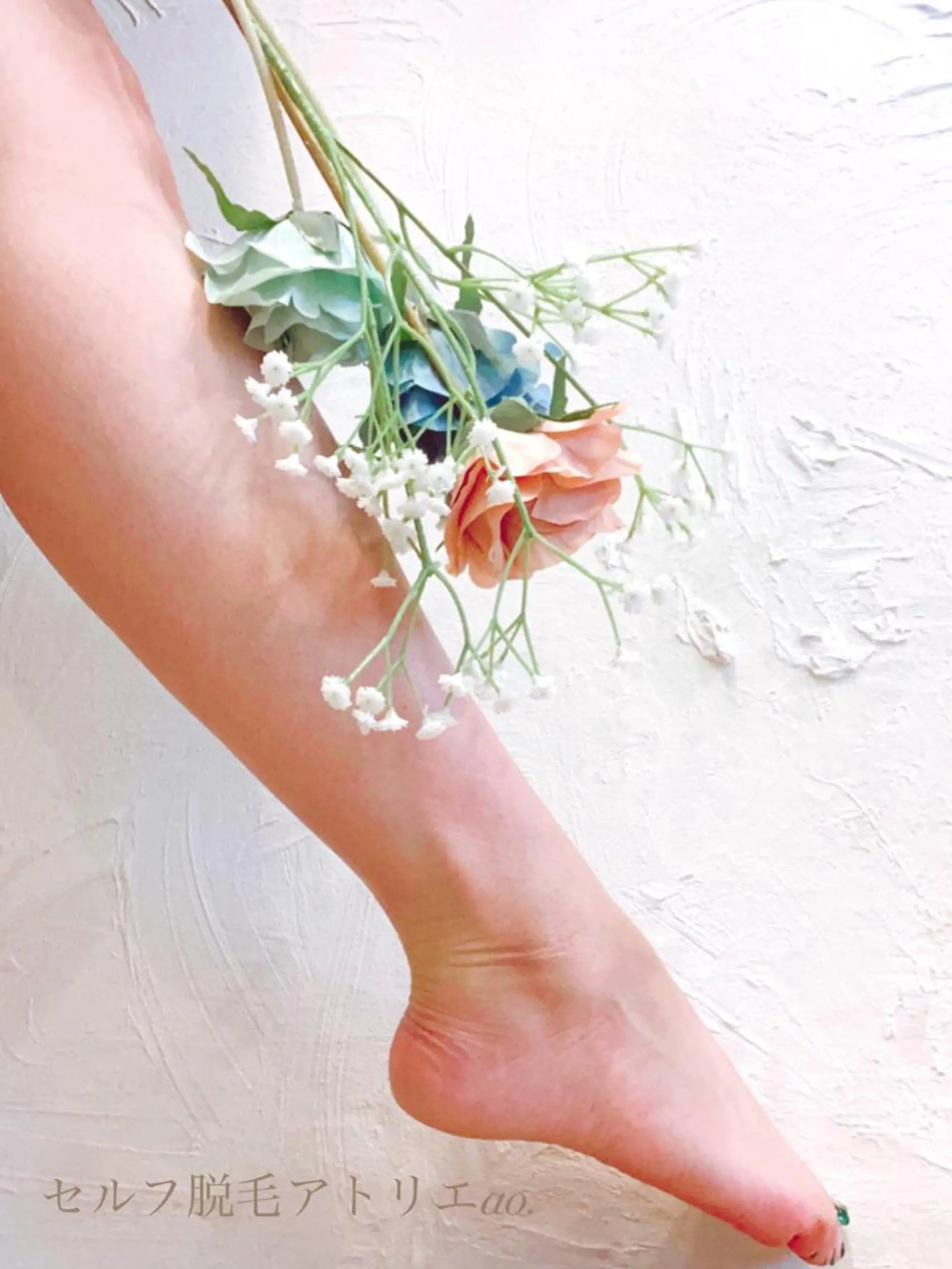 脱毛 セルフ脱毛アトリエao.所属・セルフ脱毛 atelier aoのエステ・リラクイメージ