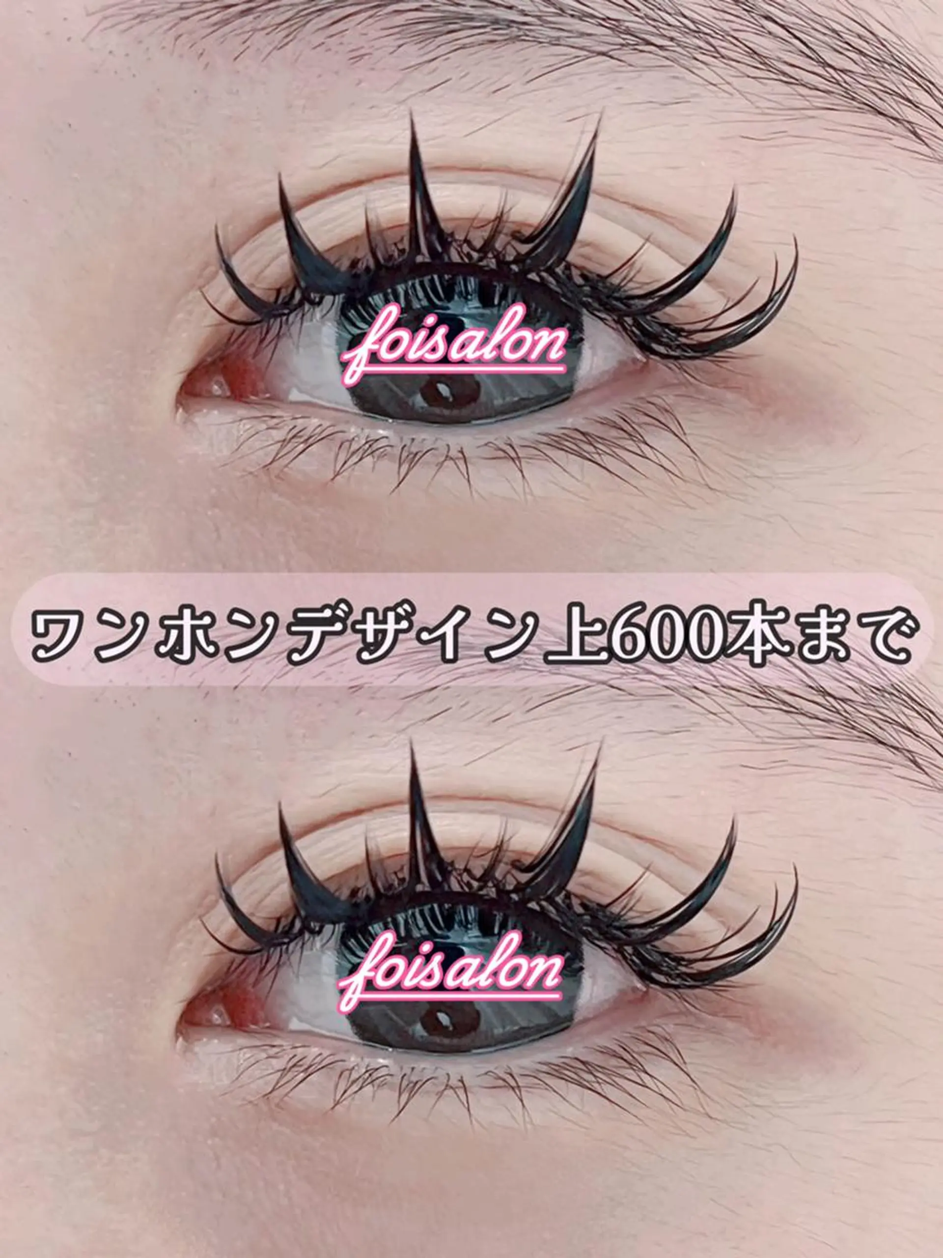 マツエク・マツパ 束感まつ毛 フラットラッシュ ワンホンマツエク マツエク foisalon 新宿西口店のマツエク・マツパデザイン
