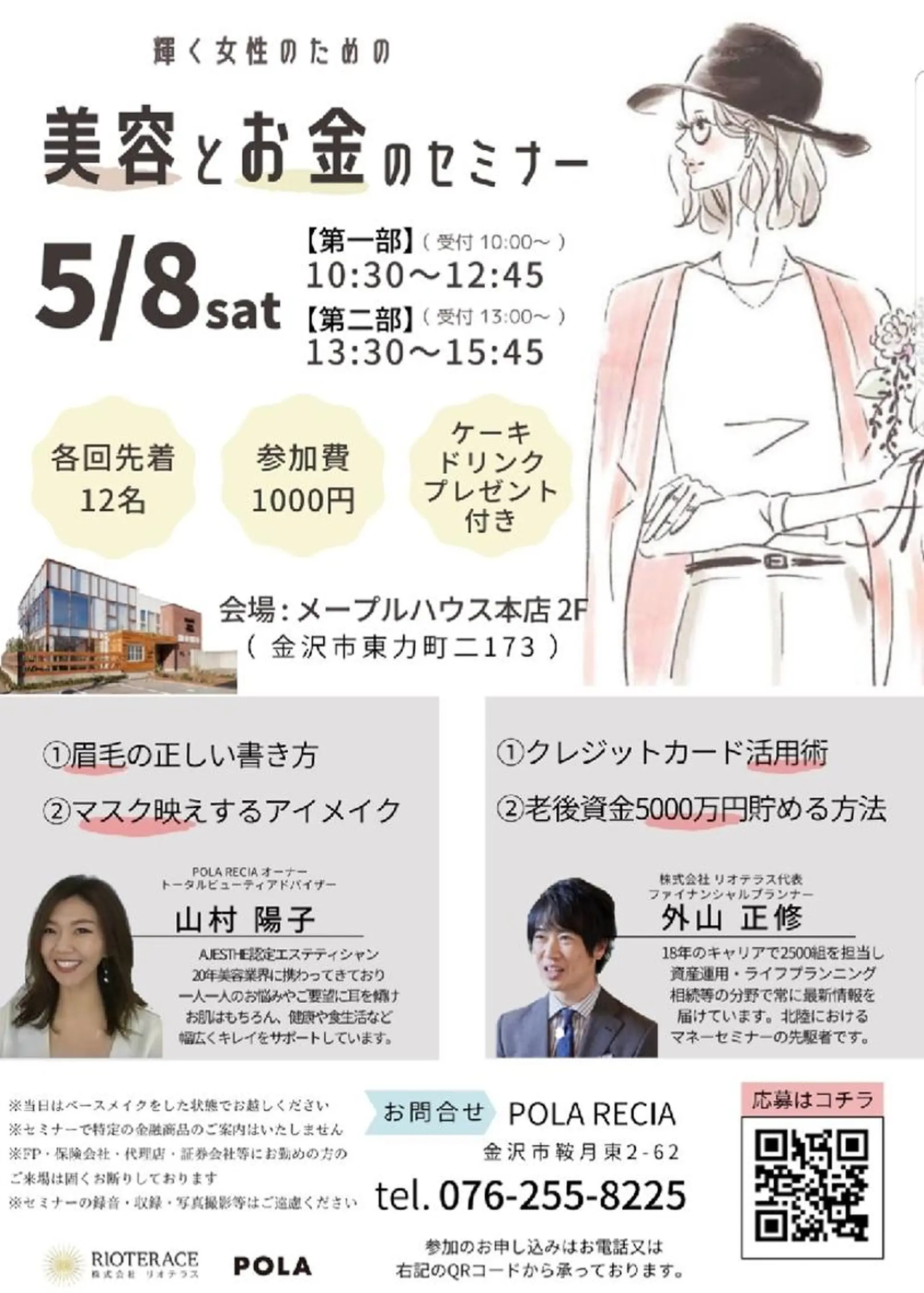 RECIA -リシア-のエステ・リラクイメージ