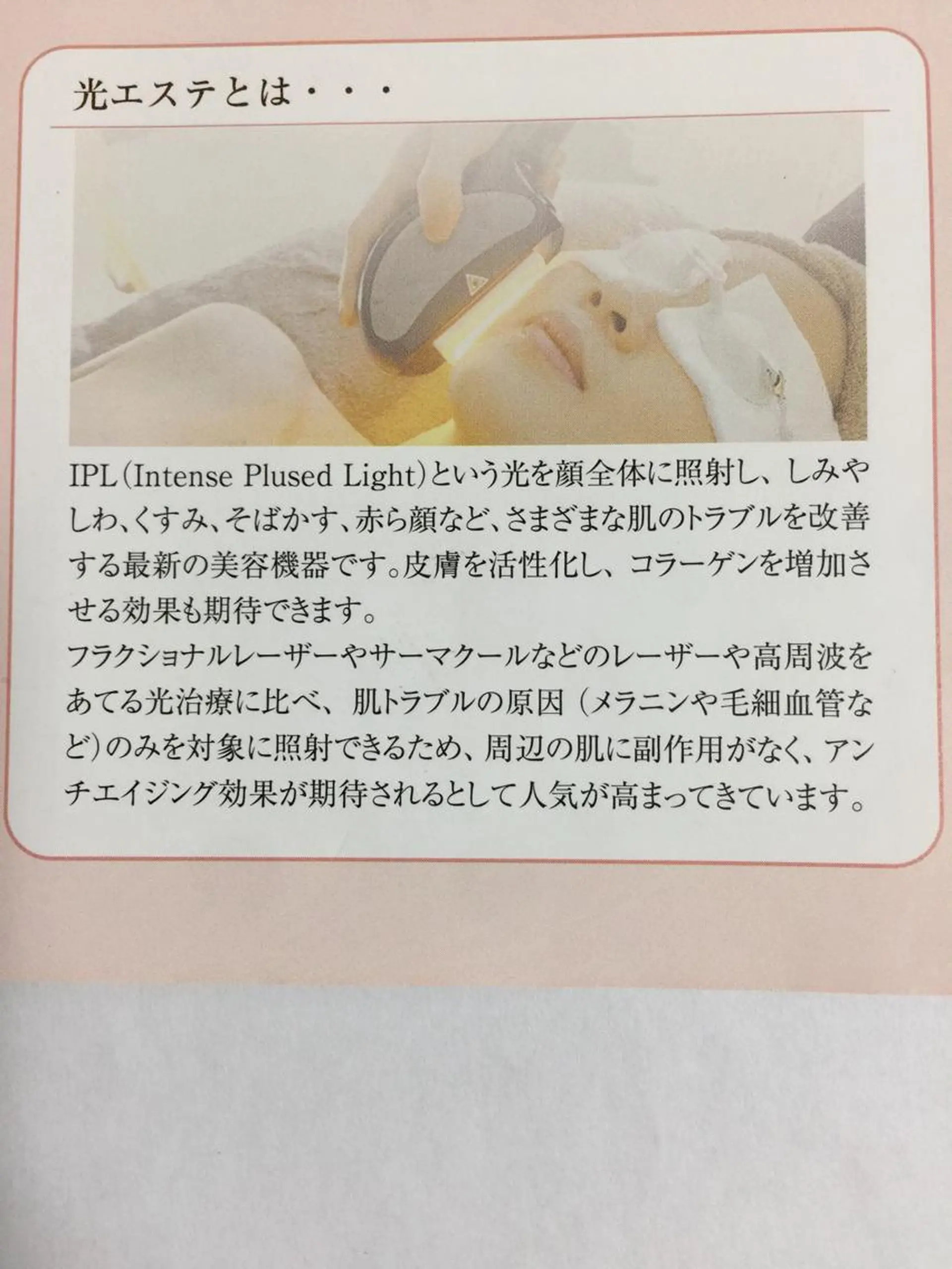 ベルデ106 verde106のエステ・リラクイメージ