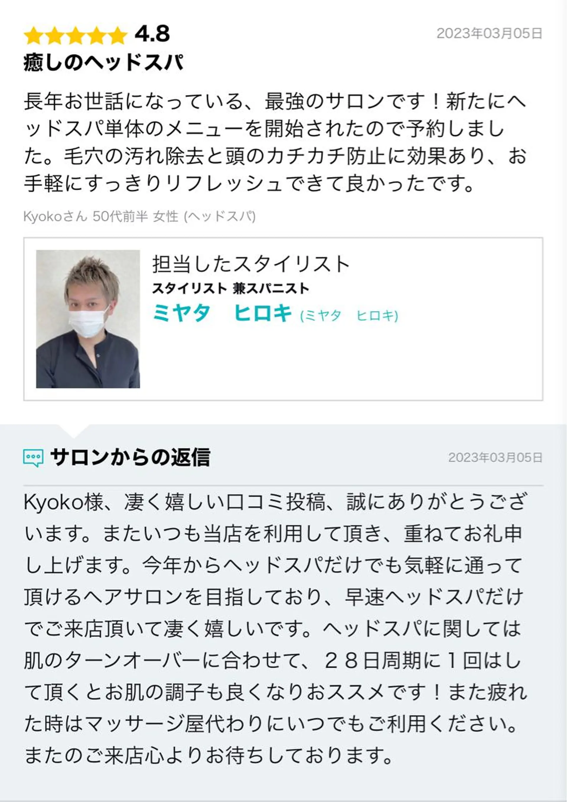 ストレート✨ブリーチ ✨スパ得意✨ミヤタのヘアスタイル