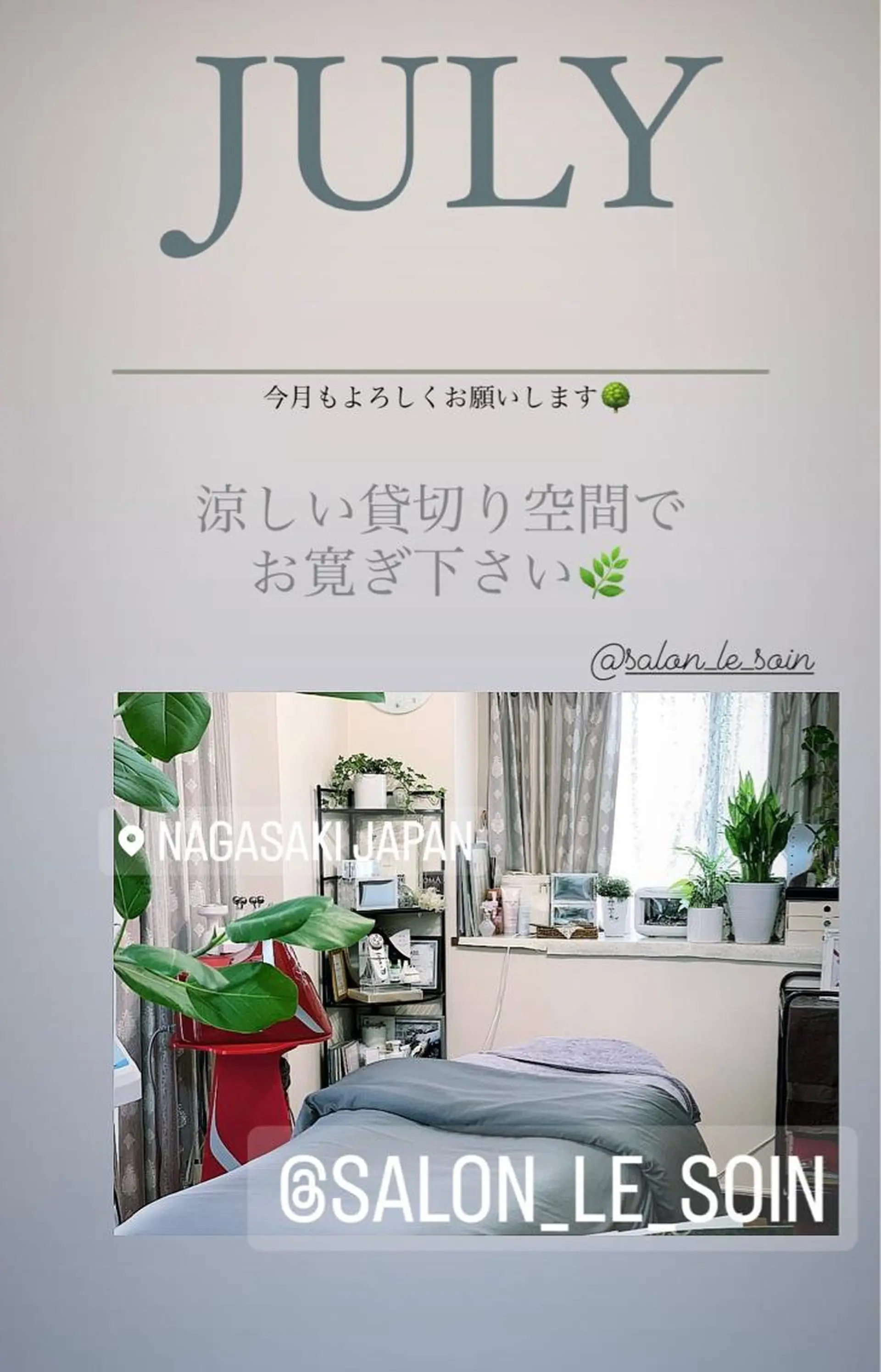 潤い艶肌・身体ケア /貸切りサロンソワンのエステ・リラクイメージ