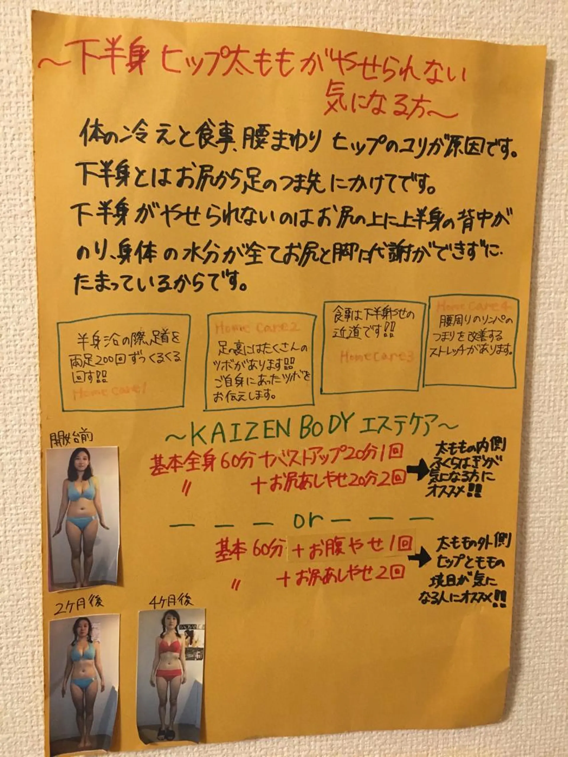 セミロング カラー パーマ ヘアアレンジ メンズ キッズ ネイル マツエク・マツパ アニメ,Vオタク× 即効痩せエステサロンのエステ・リラクイメージ