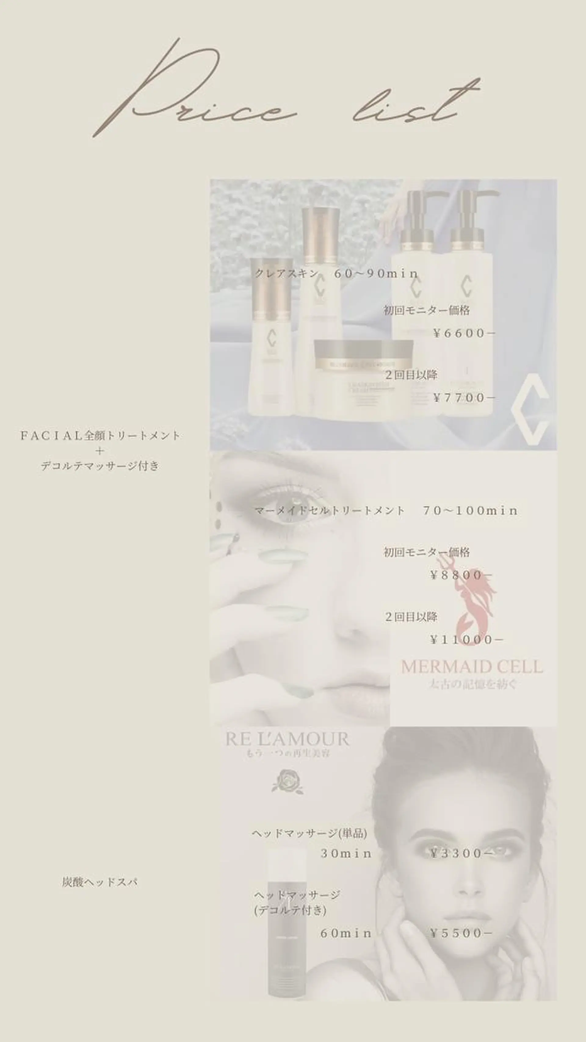 lymph care 'Welnəsのエステ・リラクイメージ