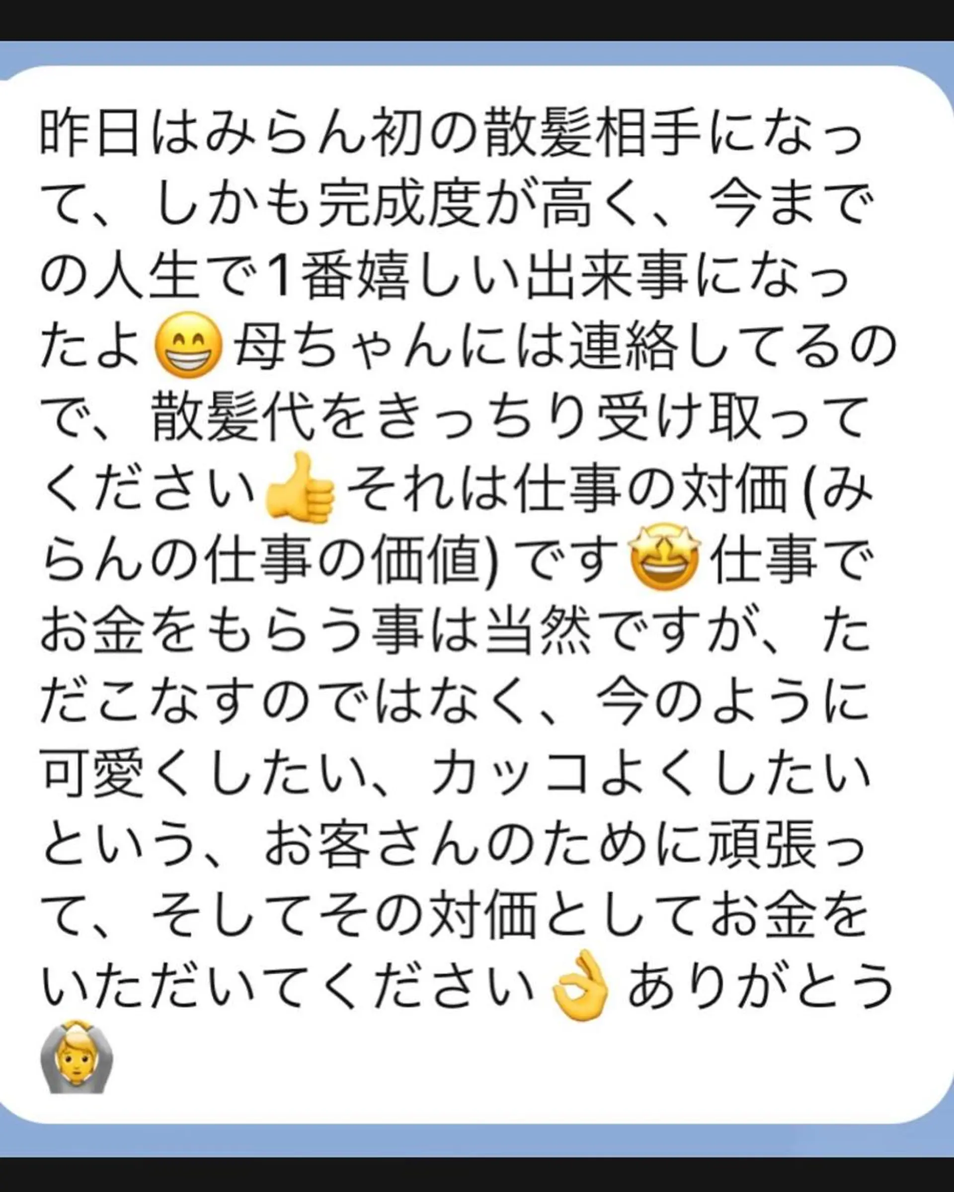 🩷Eny terrace🩷のヘアスタイル