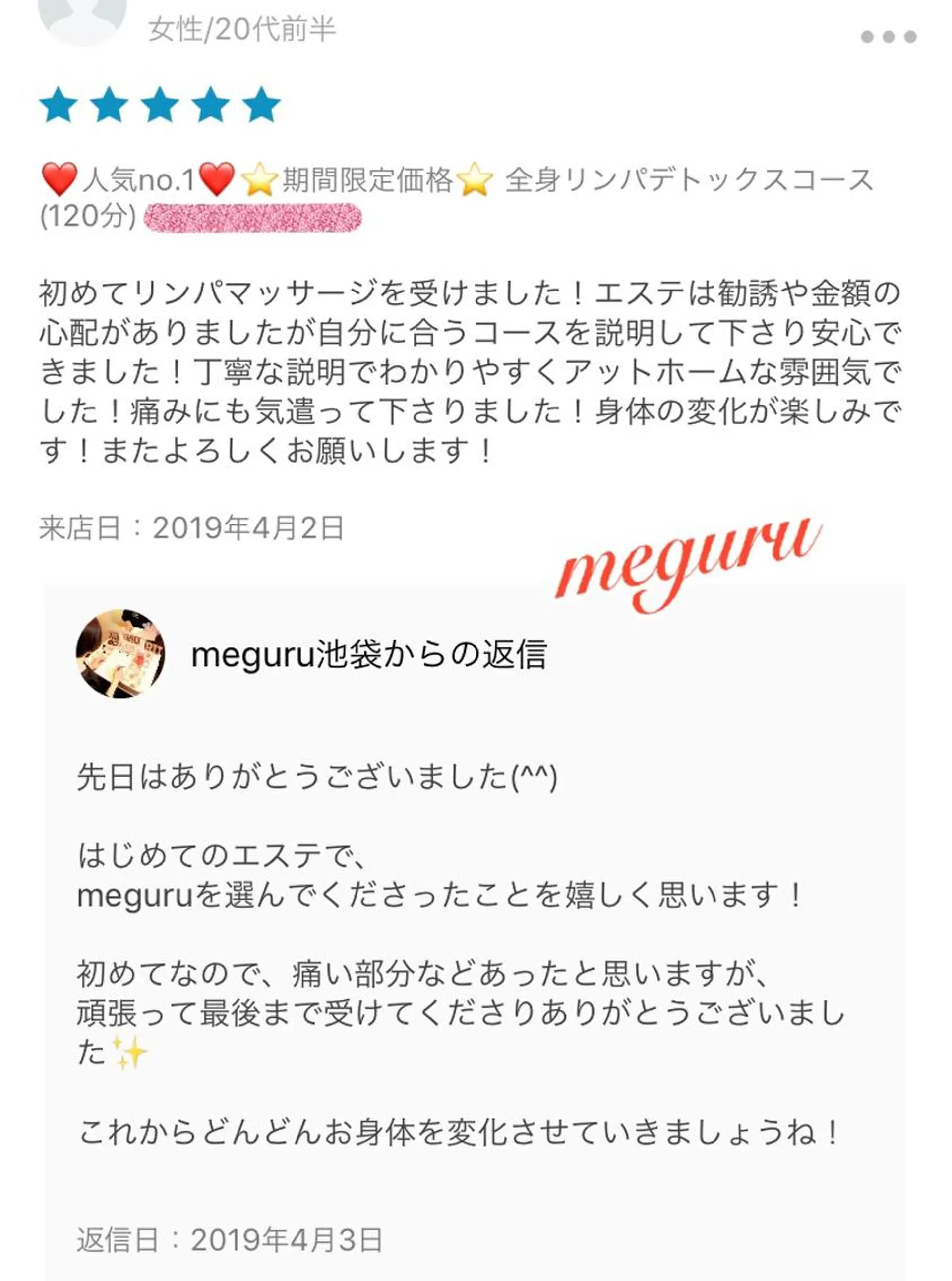 ロング カラー パーマ ヘアアレンジ メンズ キッズ ネイル マツエク・マツパ ‍痩身＆ボディ 結果出し🌟丹野のエステ・リラクイメージ