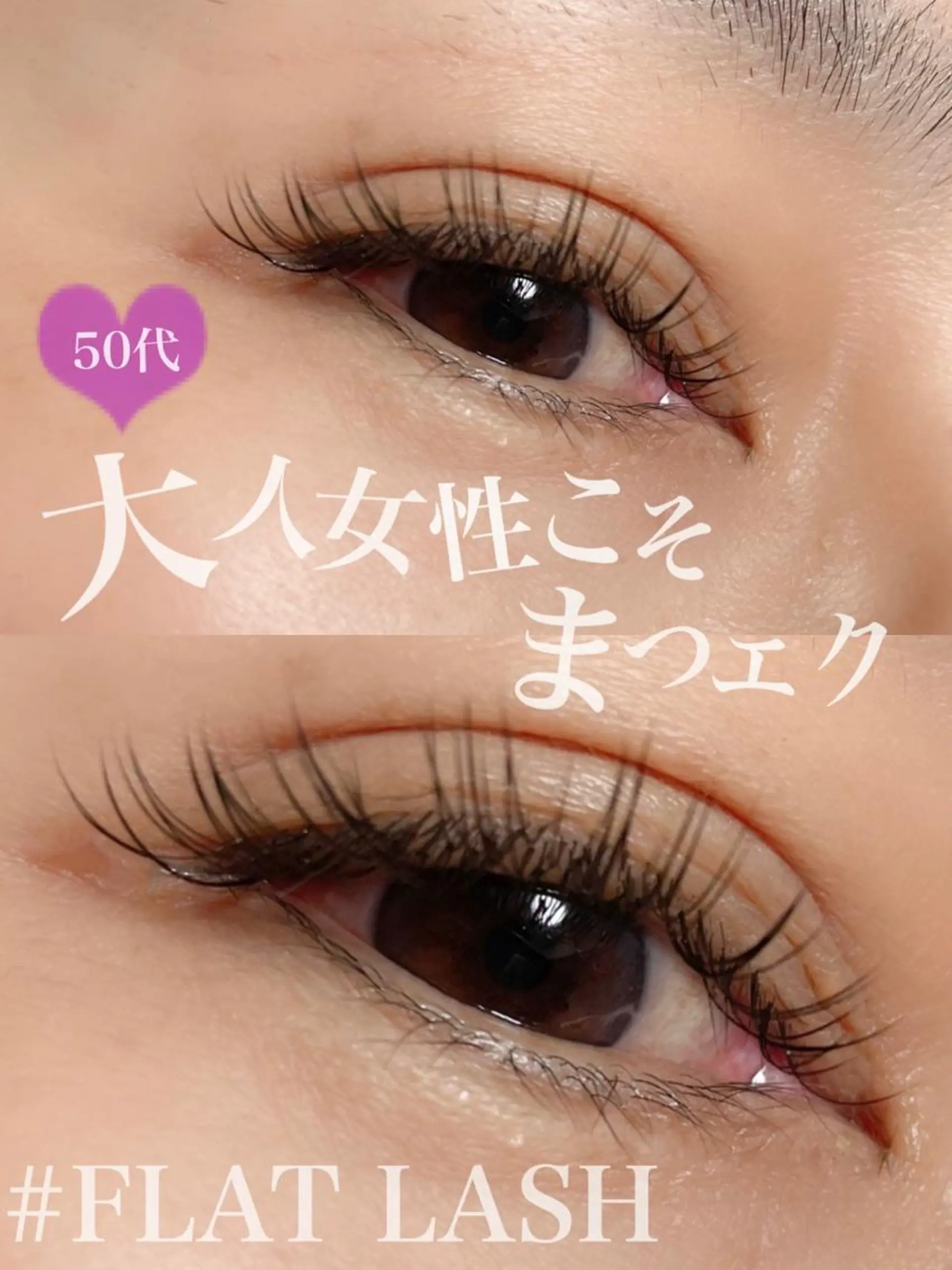 セミロング カラー パーマ ヘアアレンジ キッズ ネイル マツエク・マツパ マツエク Cupidトップ アイリスト石川のマツエク・マツパデザイン