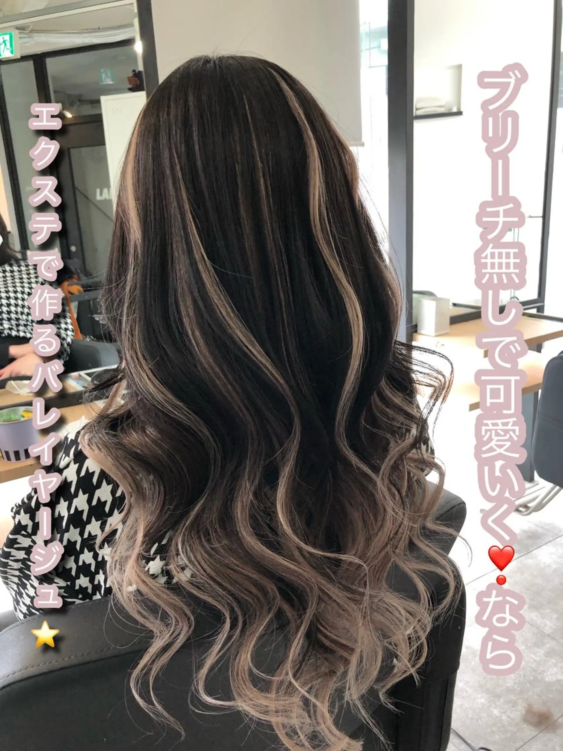 ロング カラー ヘアアレンジ シールエクステ バレイヤージュ ブリーチ デザインカラー ハイライトカラー alpha. カラーエクステ下妻のヘアスタイル