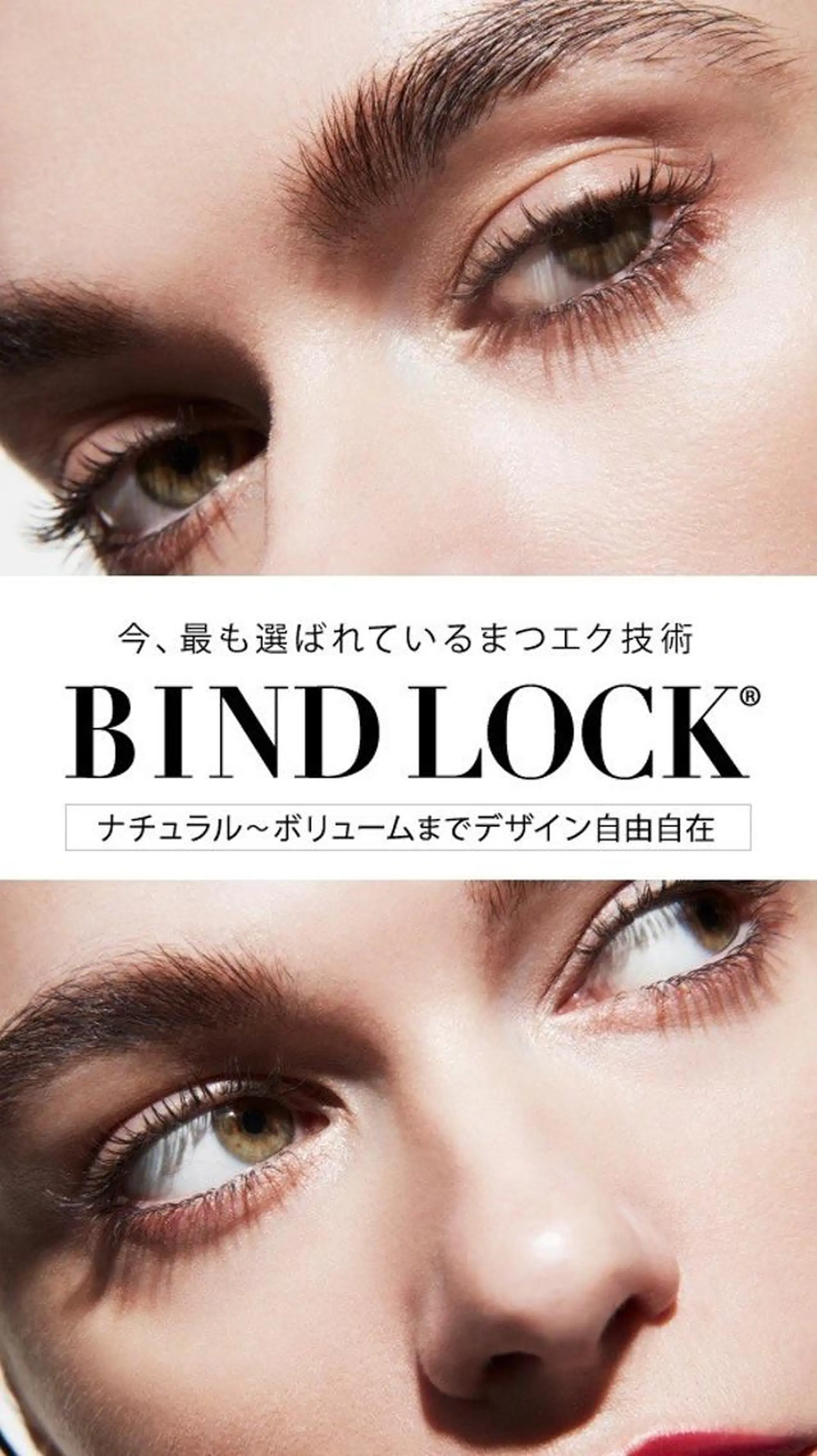 マツエク・マツパ バインドロック salon:S 仙台店のマツエク・マツパデザイン