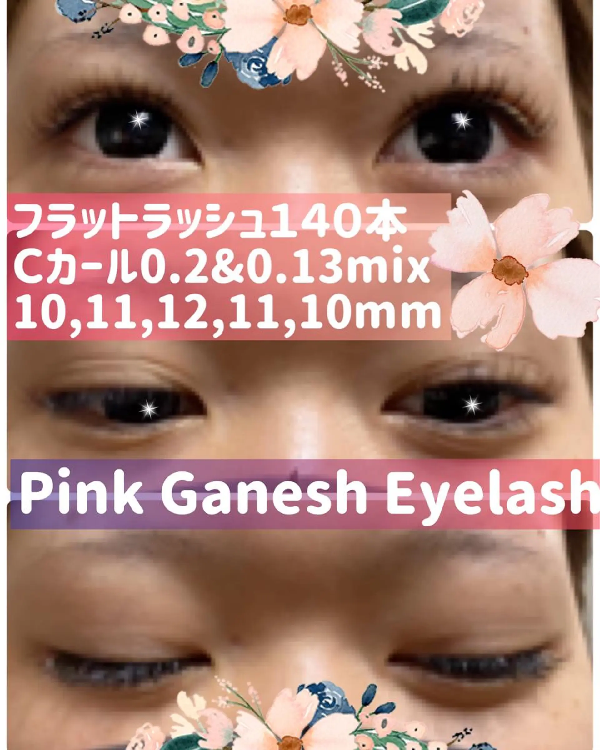 マツエク・マツパ カラーマツエク フラットラッシュ Pinkganesh Eyelashのマツエク・マツパデザイン