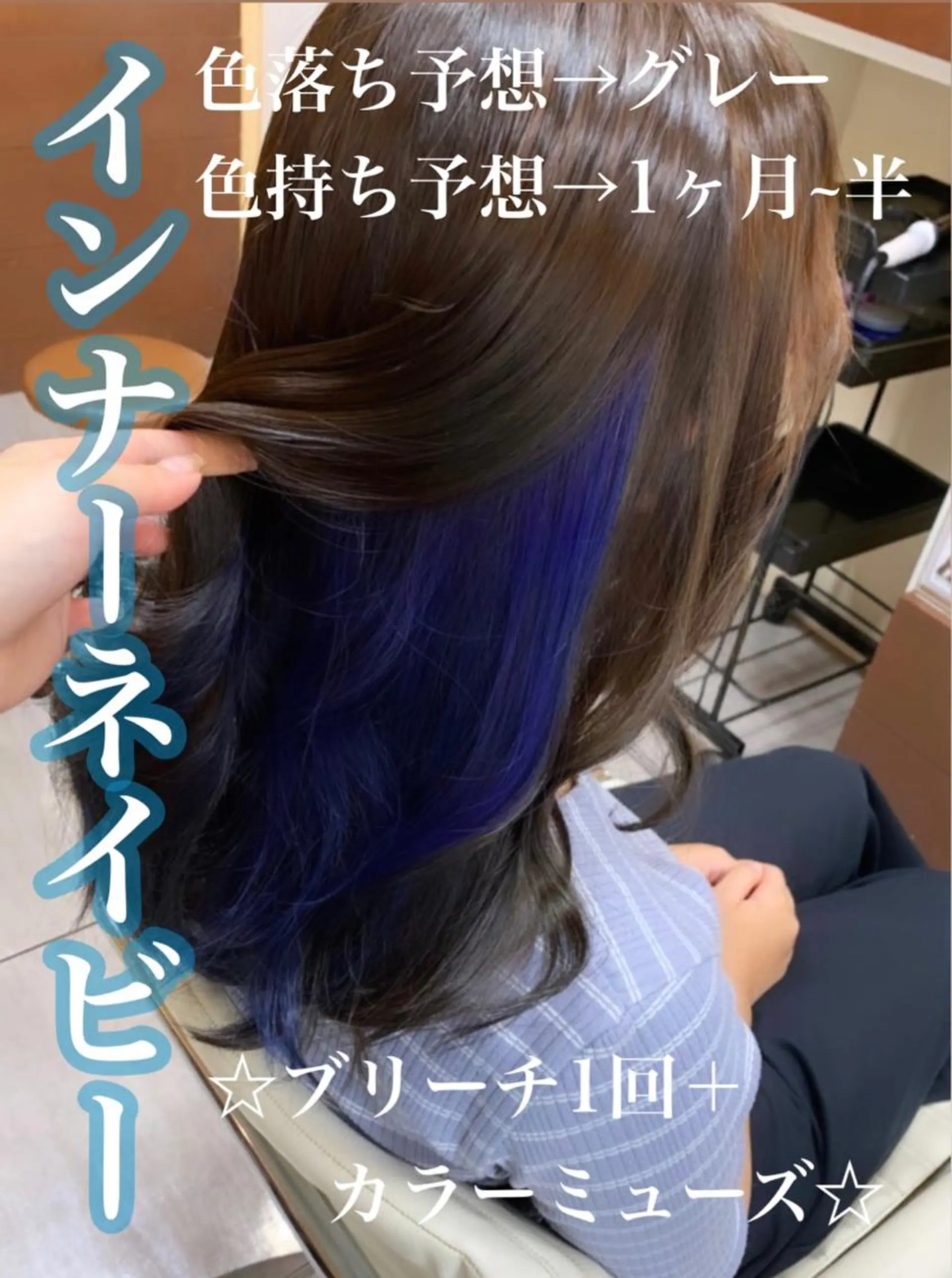 セミロング ヘアカラー 🫧艶髪カラー🫧 森本くるみのヘアスタイル