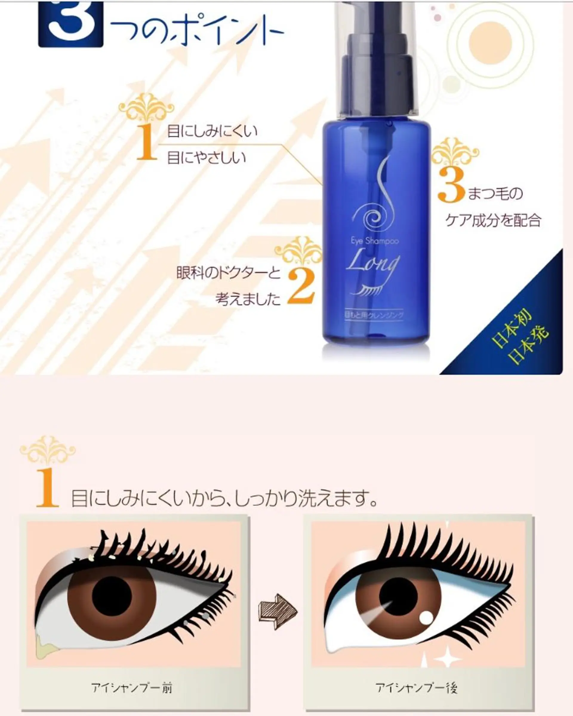 マツエク・マツパ OVER  SEAオーバーシー所属・森 陽子のマツエク・マツパデザイン