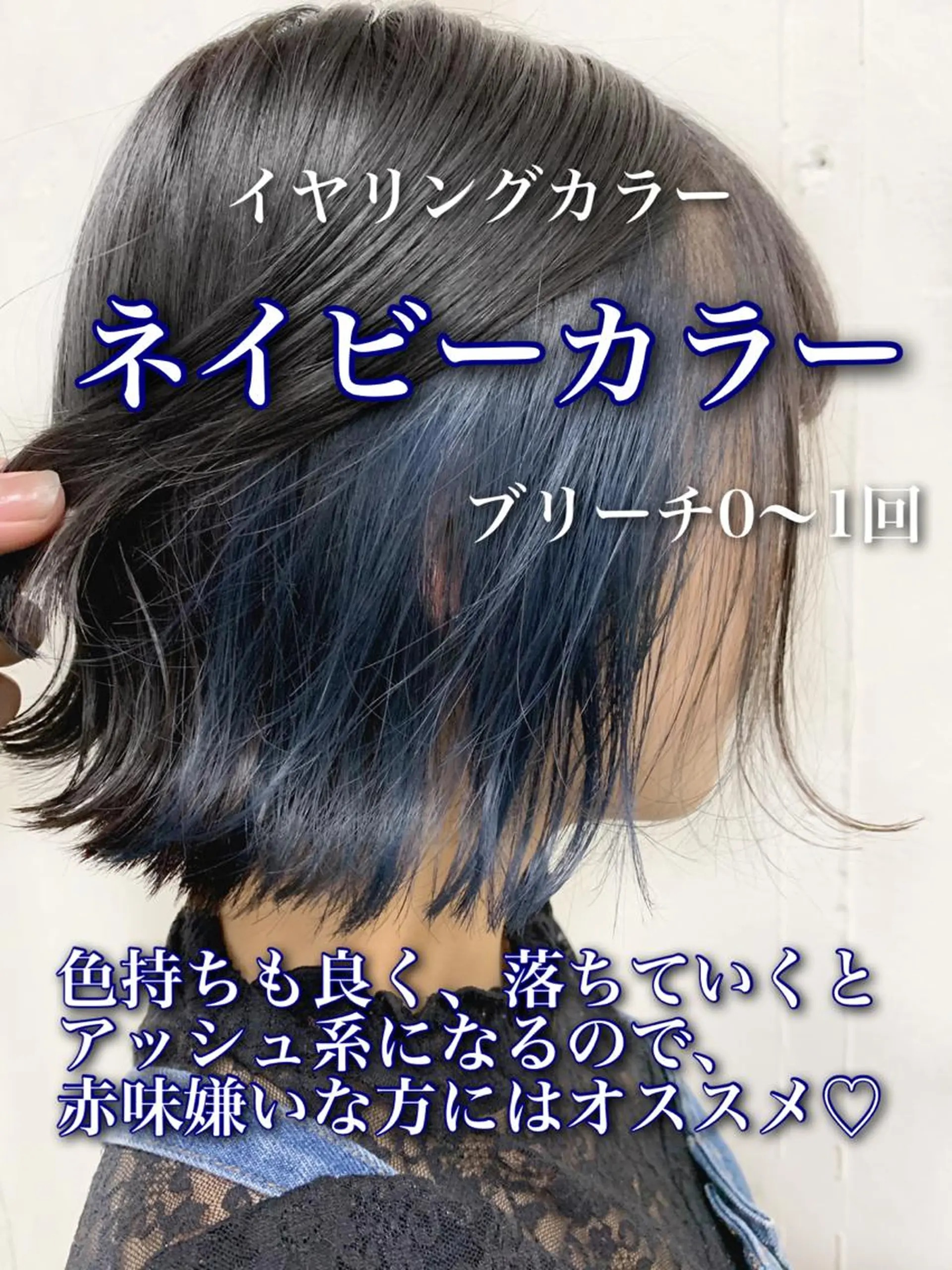 ショート カラー インナーカラー ネイビーカラー ヘアカラー トリートメント トリートメント /カラー/NAOKIのヘアスタイル