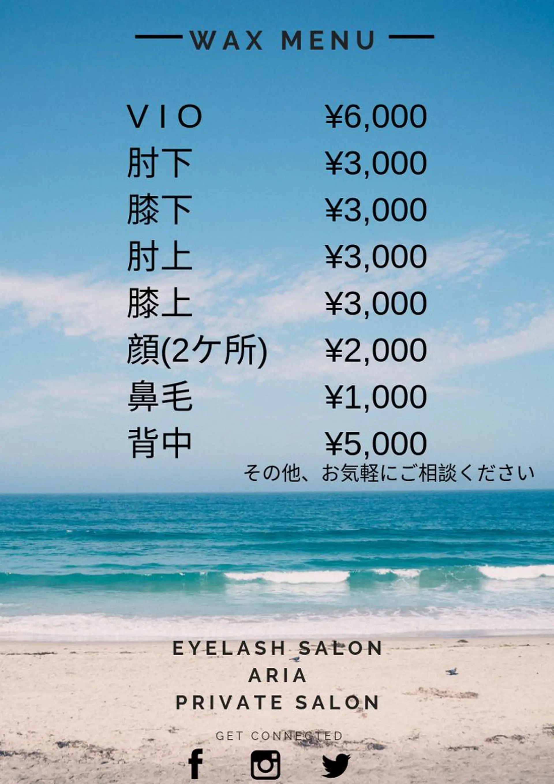 ARIA所属・ARIAプライベート サロン五反田のマツエク・マツパデザイン