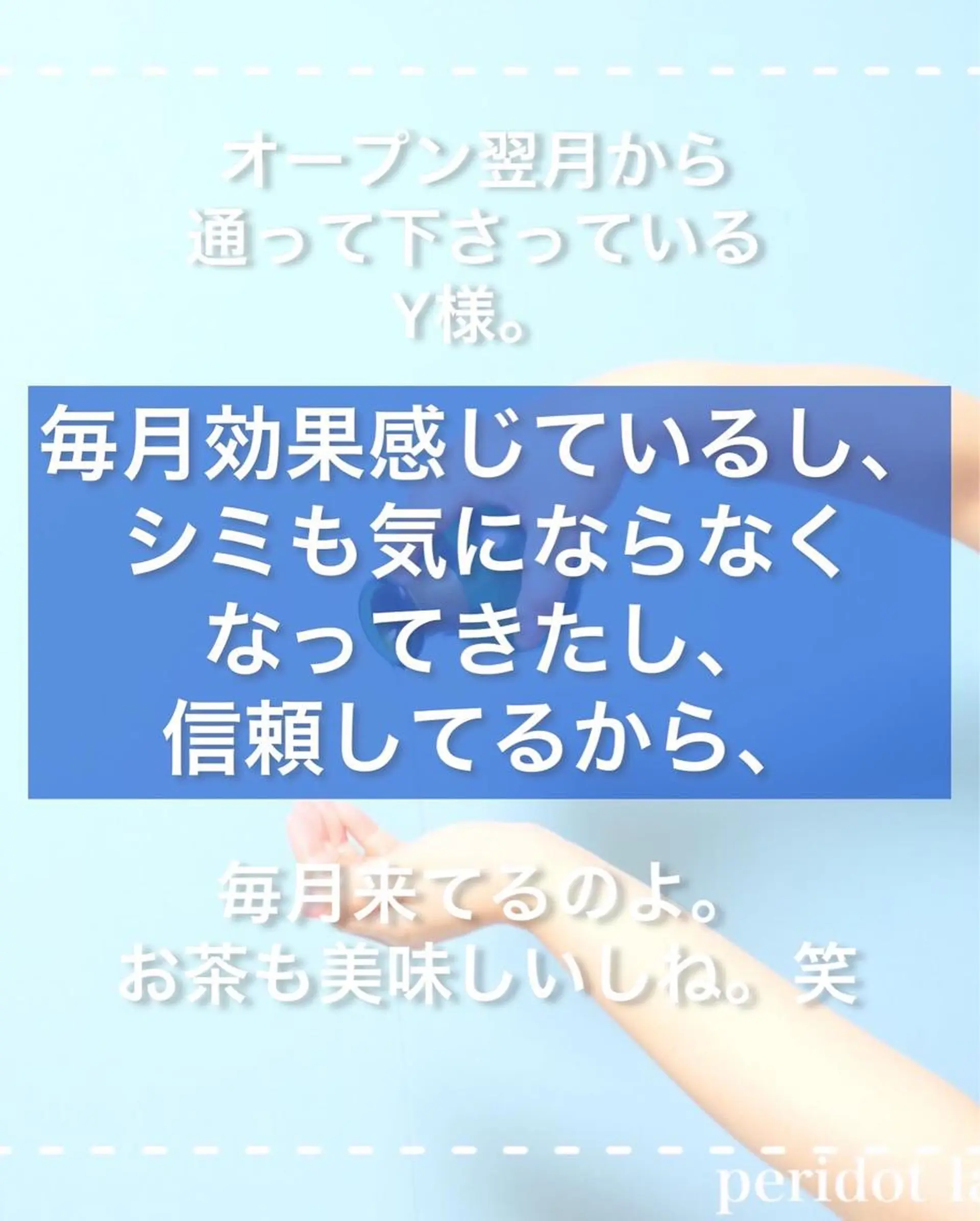 ペリドットラボ naoのエステ・リラクイメージ