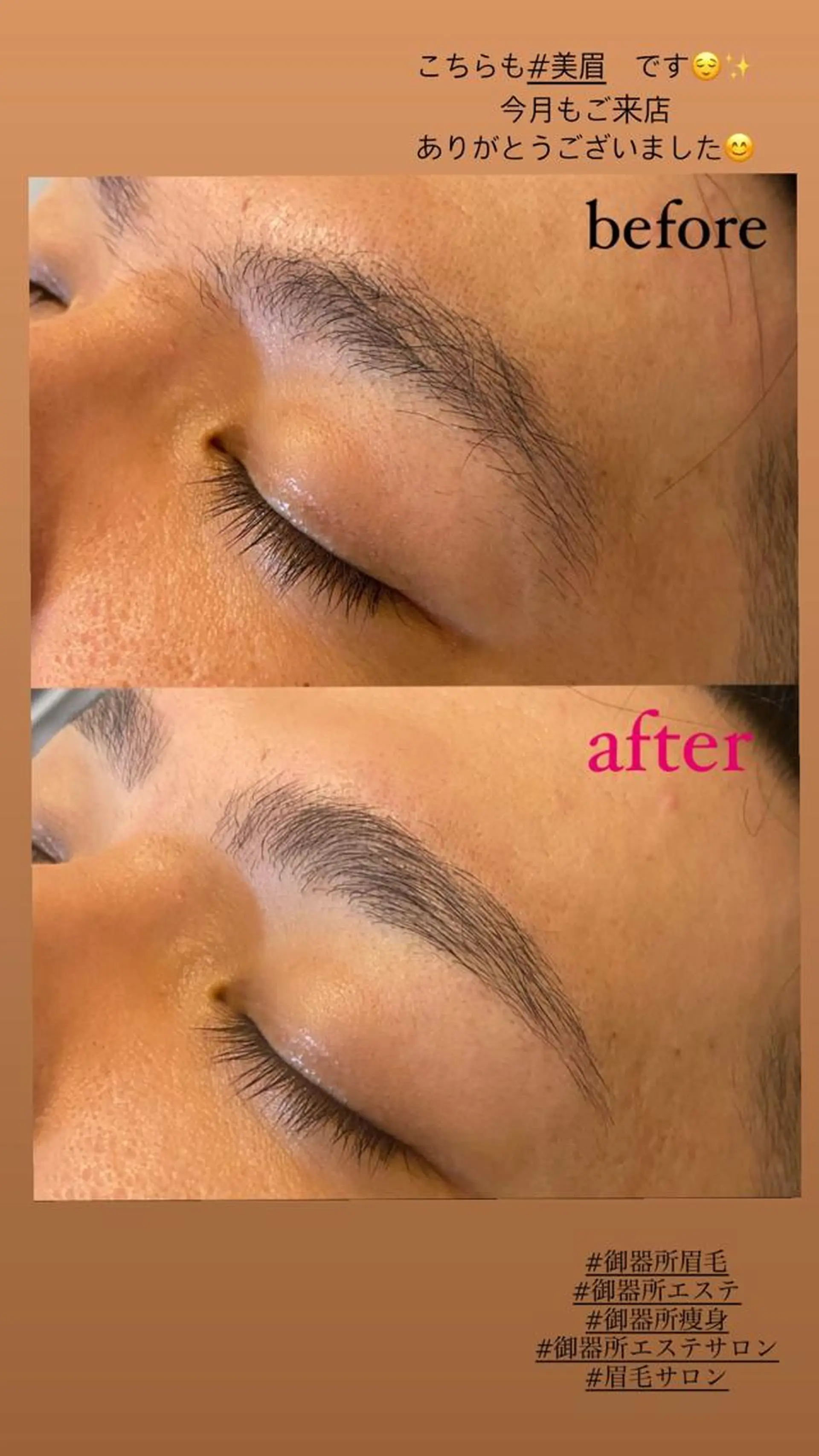 アイブロウ ワックス脱毛 その他(アイブロウ) Salon de Lino 御器所のエステ・リラクイメージ