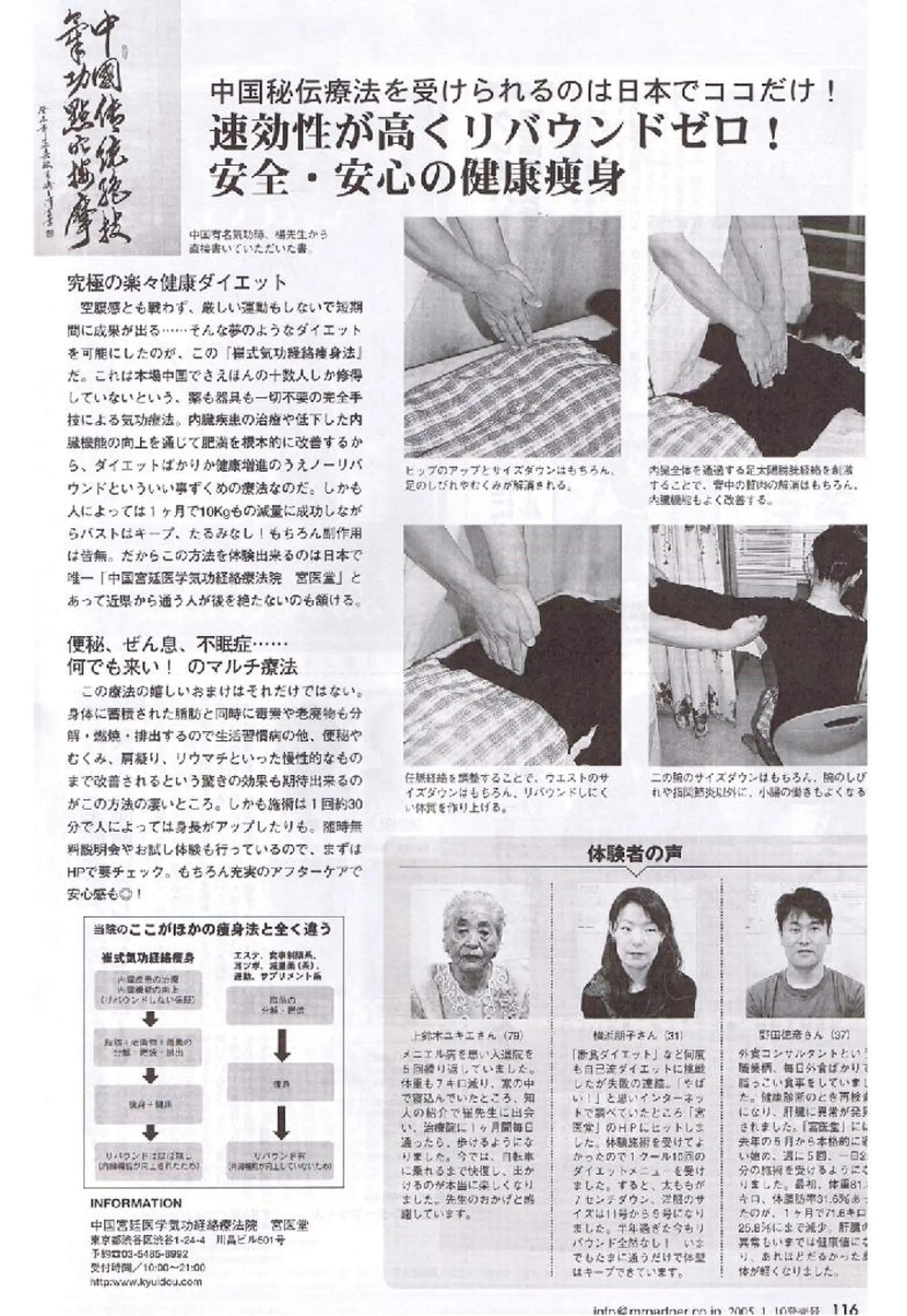 崔 舜翔のエステ・リラクイメージ