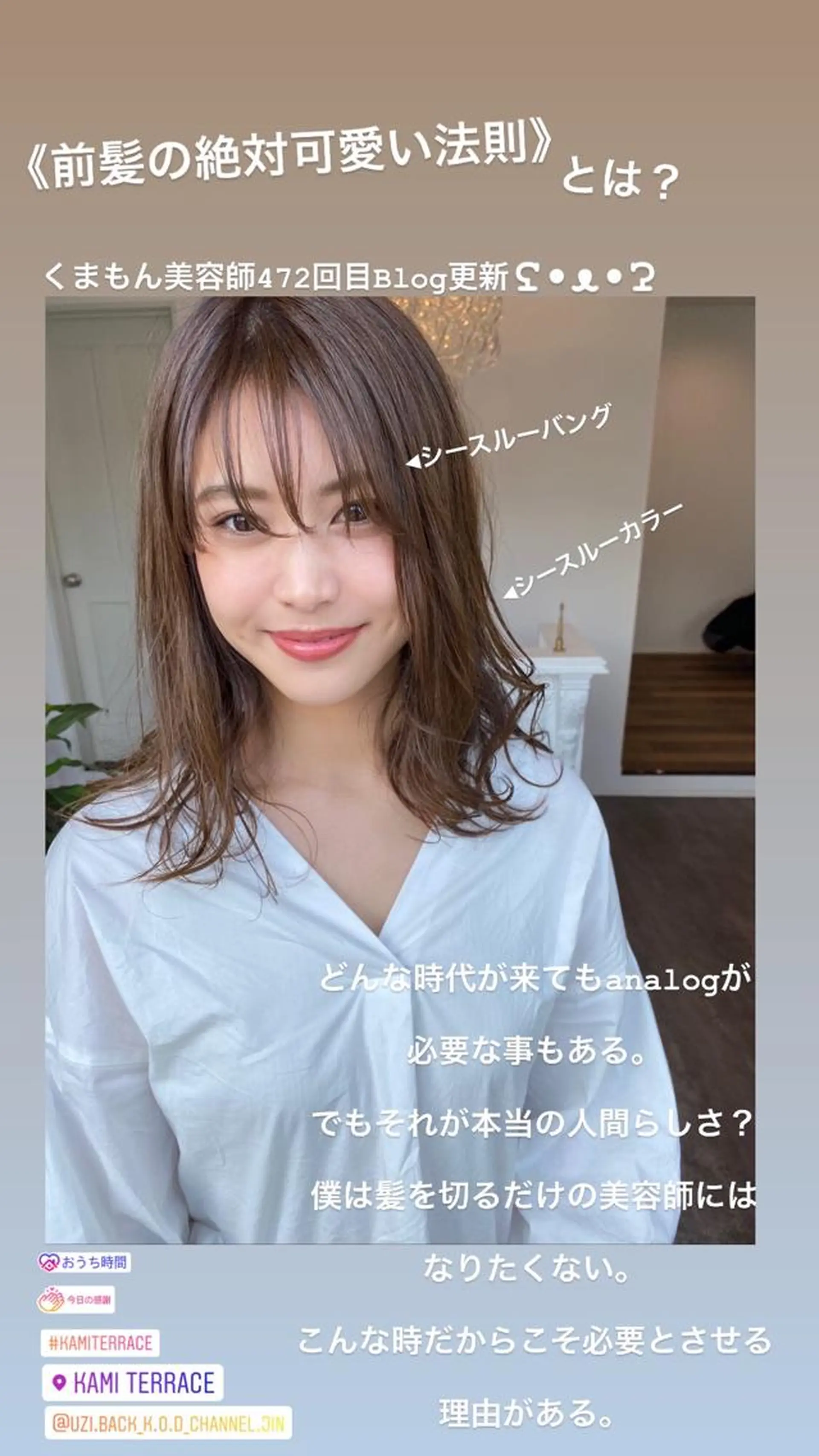 セミロング カラー カット ヘアカラー トリートメント 成松 勇治のヘアスタイル