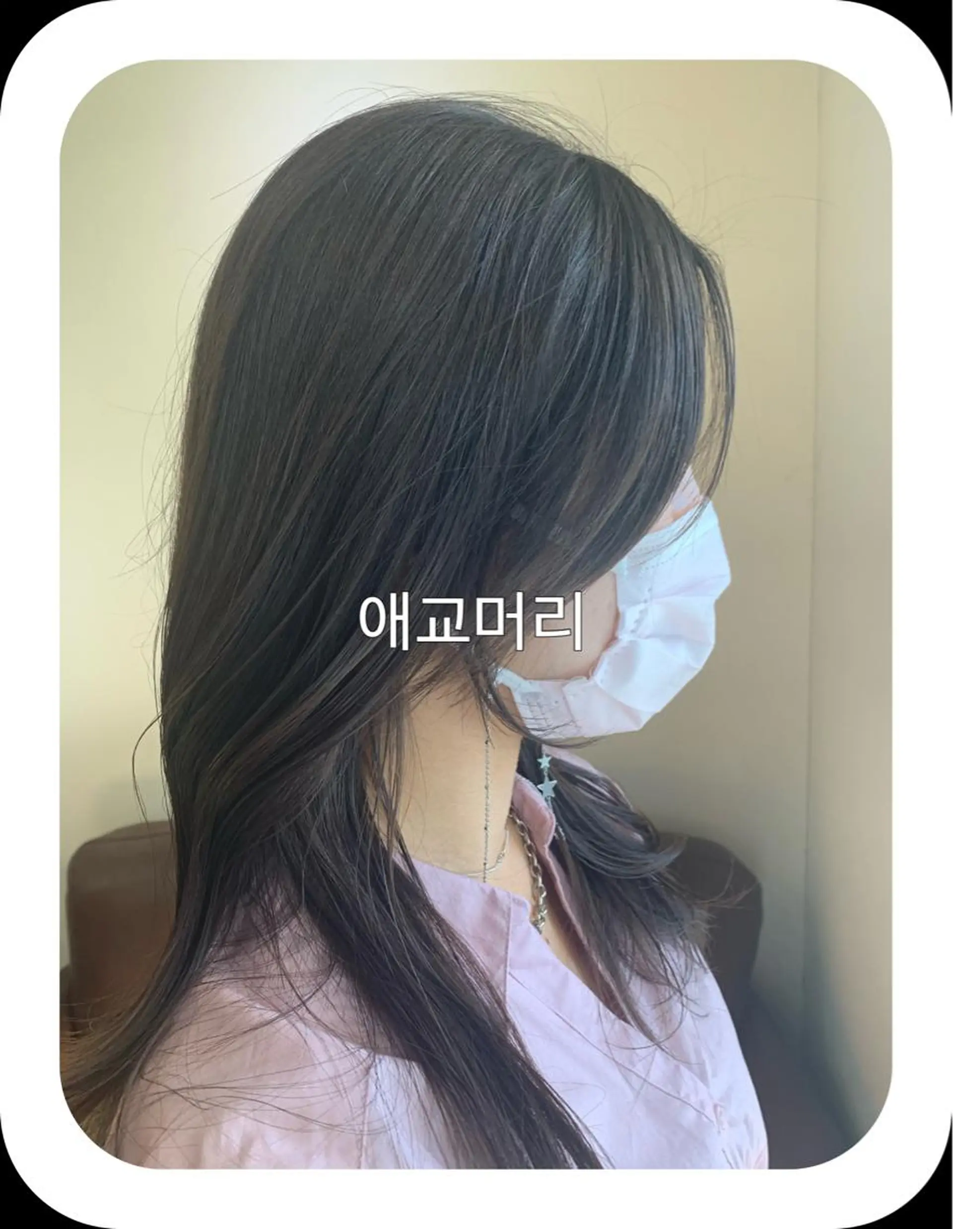 ロング 本場韓国ヘア特化 아이비/Aibiのヘアスタイル