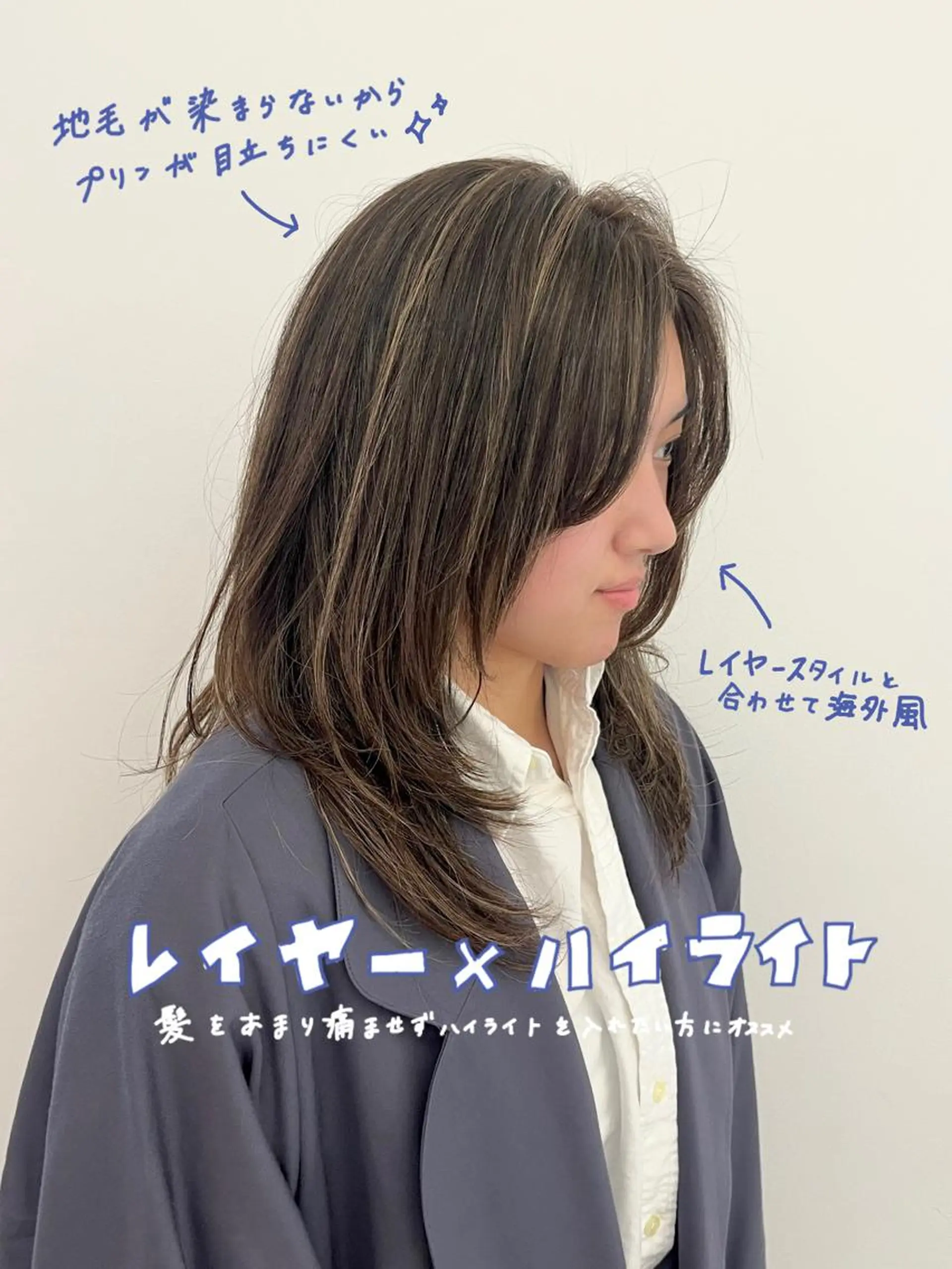 セミロング カラー ハイライトカラー ハイライト 新宿 似合わせカラー HINAのヘアスタイル