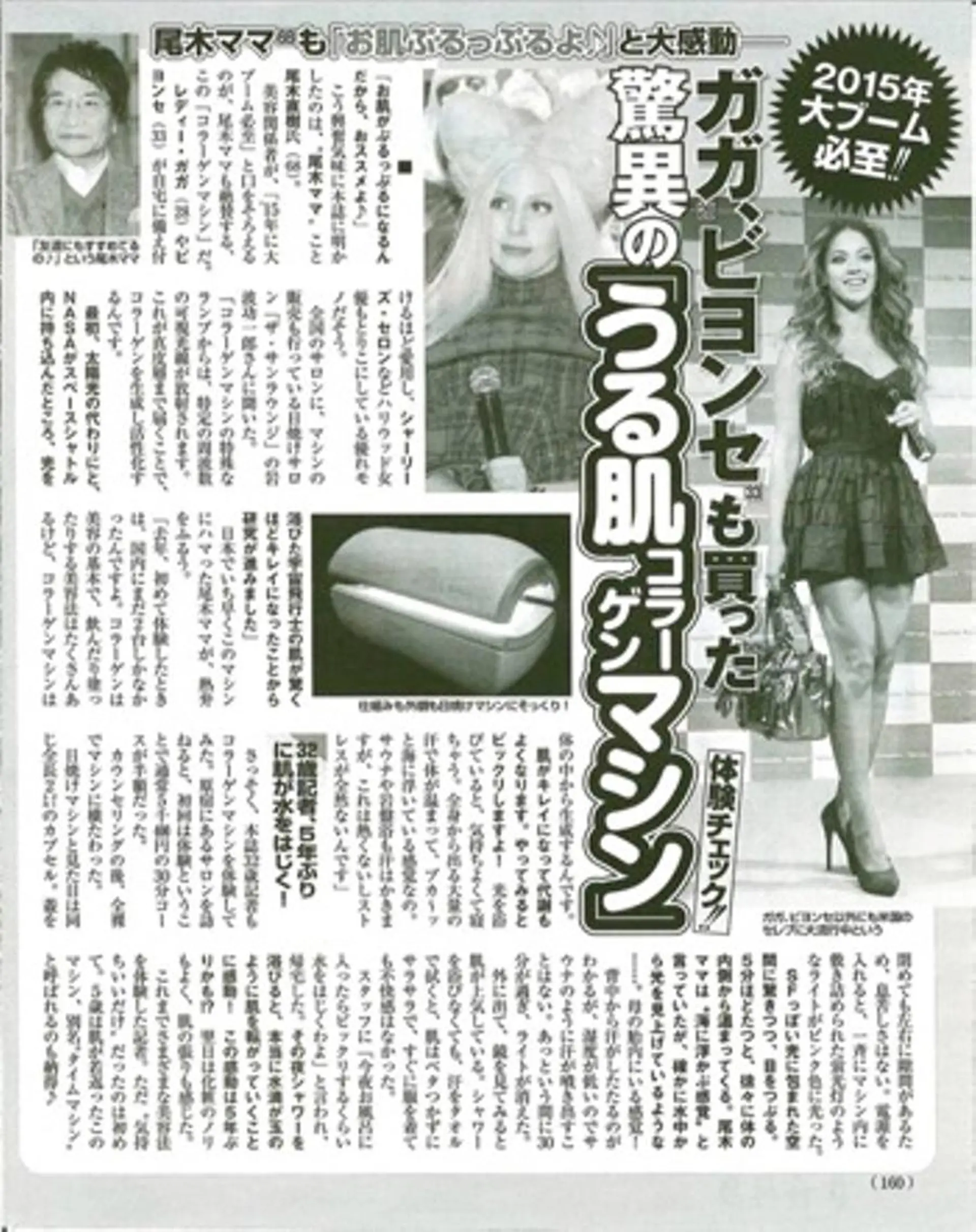 バストアップサロン 「パトラクシェ本店」のエステ・リラクイメージ