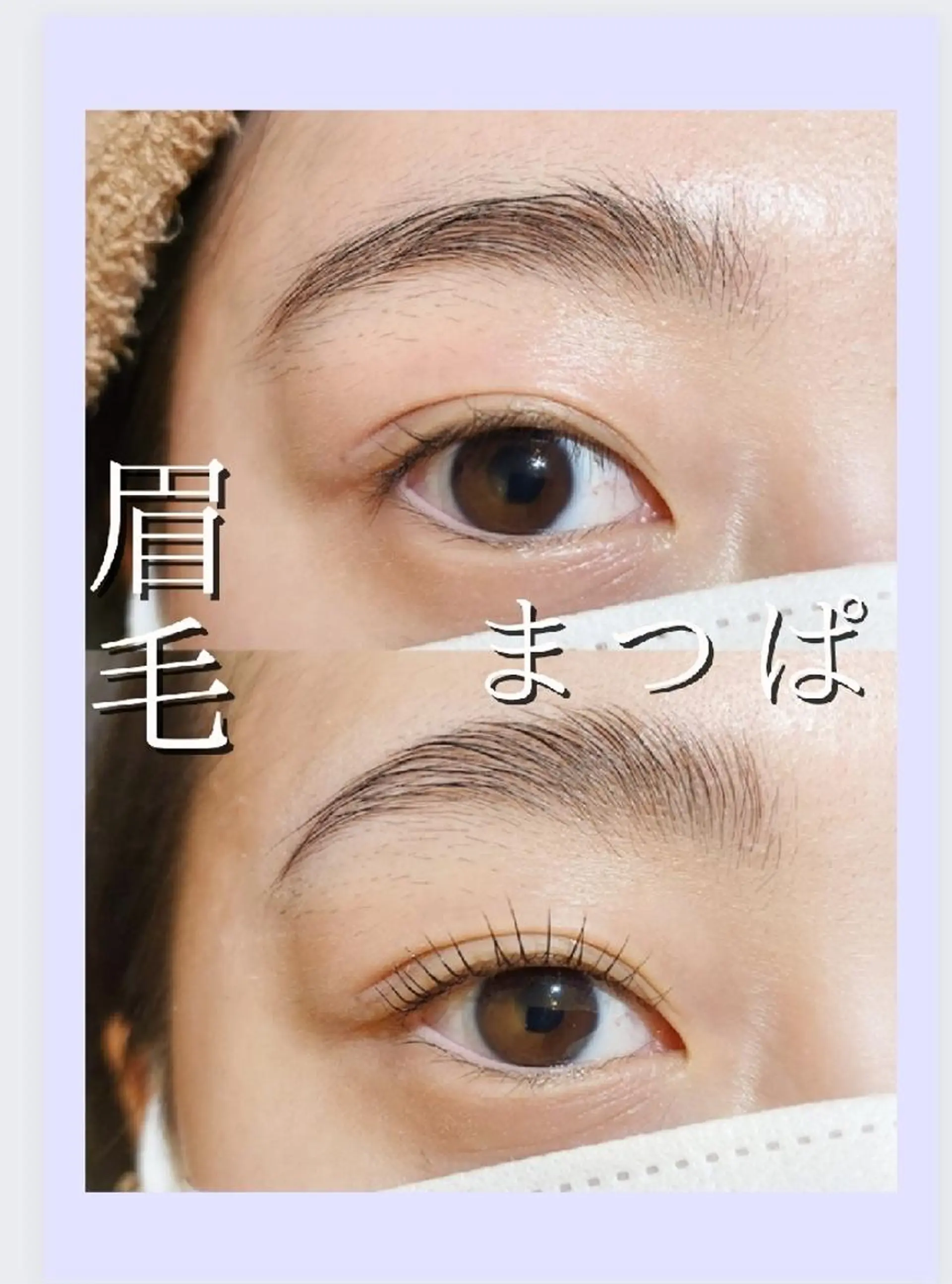 アイブロウ マツエク・マツパ まつげパーマ 💜bora .のネイルデザイン