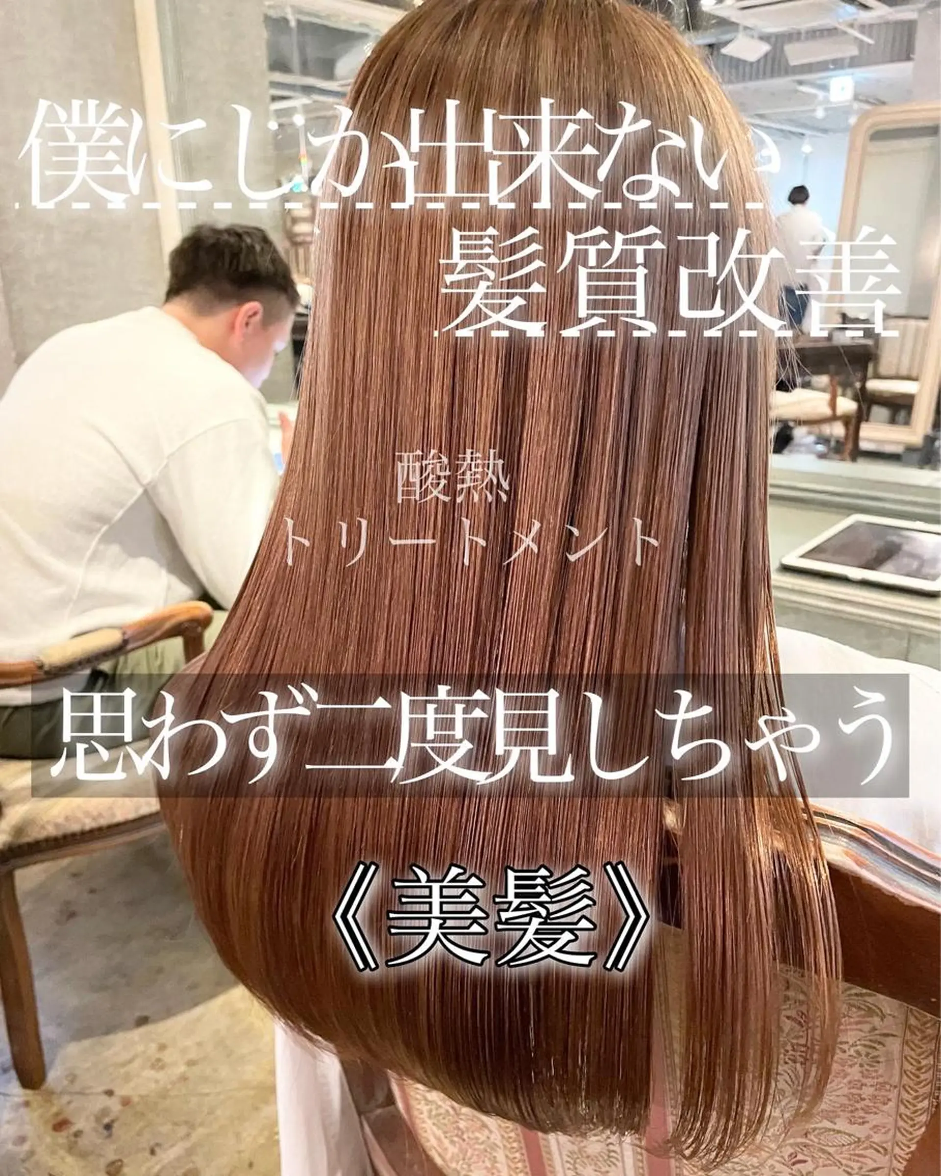 ロング こう ちゃんのヘアスタイル