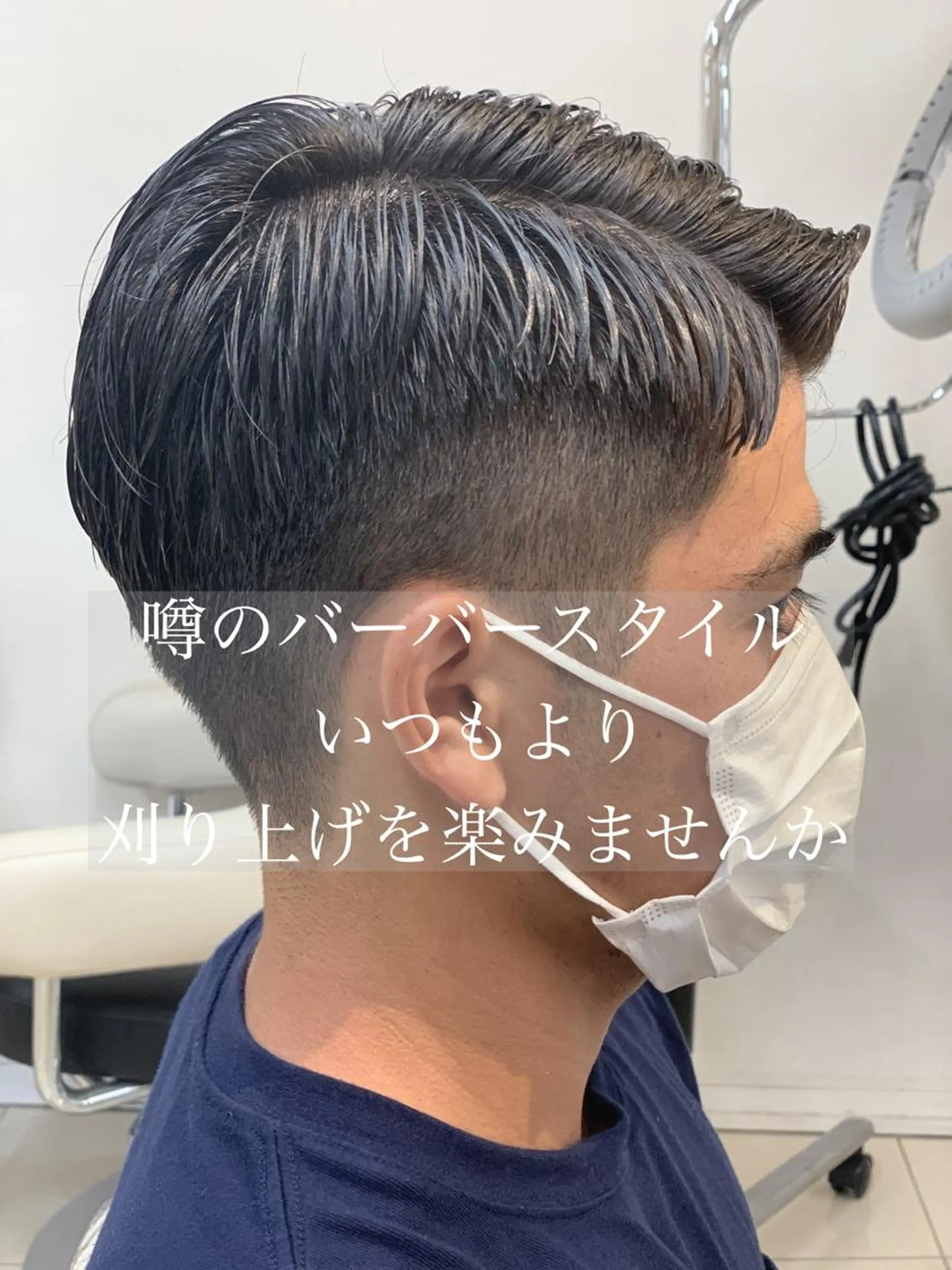 メンズ 中垣 南のヘアスタイル