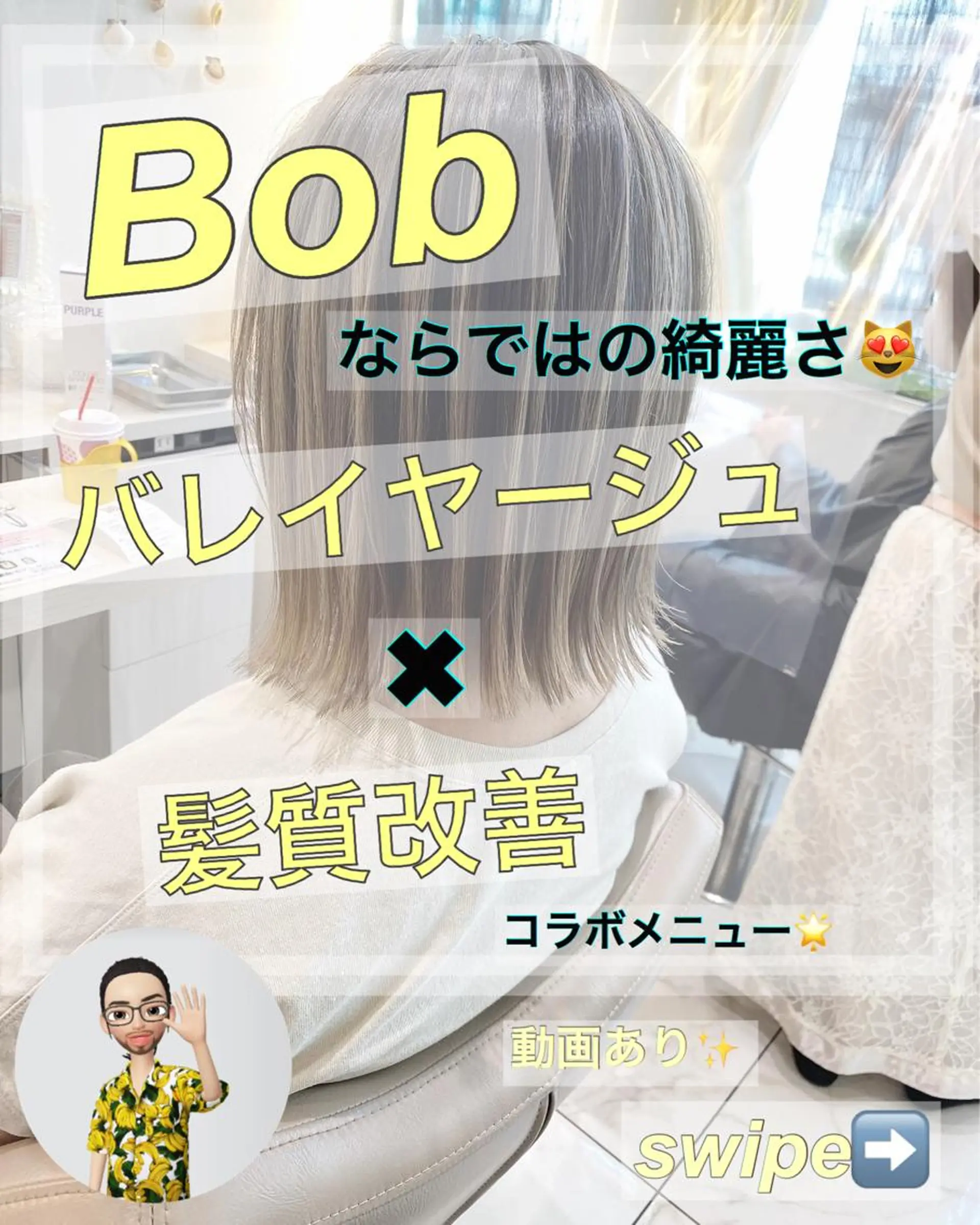 ミディアム カラー バレイヤージュ 髪質改善 レイヤーカット カット ヘアカラー トリートメント 山崎俊輔/髪質改善 /バレイヤージュのヘアスタイル