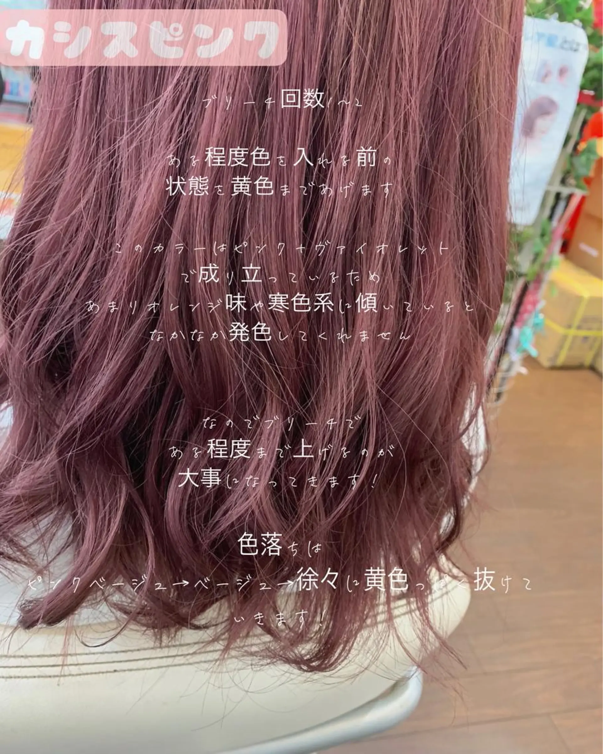 ミディアム カラー ヘアアレンジ ベージュカラー カシス ピンクカラー ピンクベージュ 今村公介 ブリーチ特化、派手髪のヘアスタイル