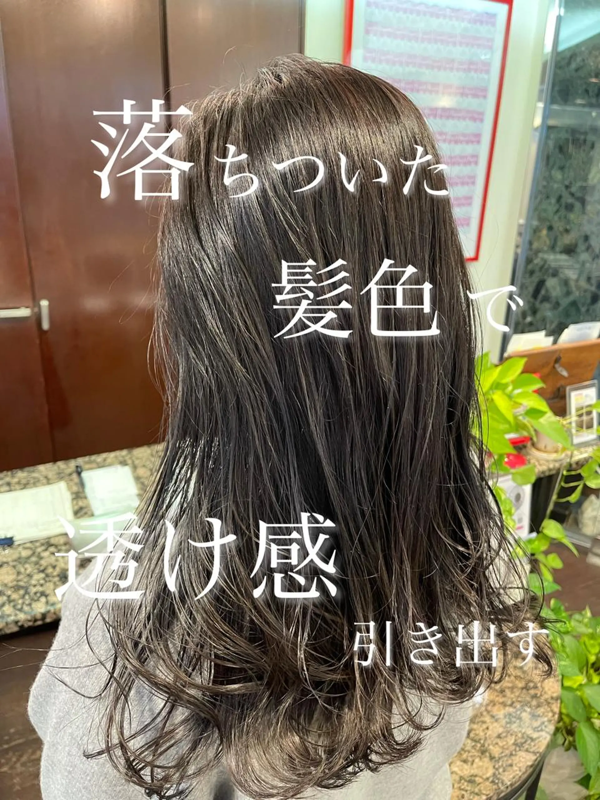 ロング カラー 透明感カラー グレージュ peakshair所属・髪質改善/メンズパ ーマ𝒀𝑼𝑻𝑶のヘアスタイル