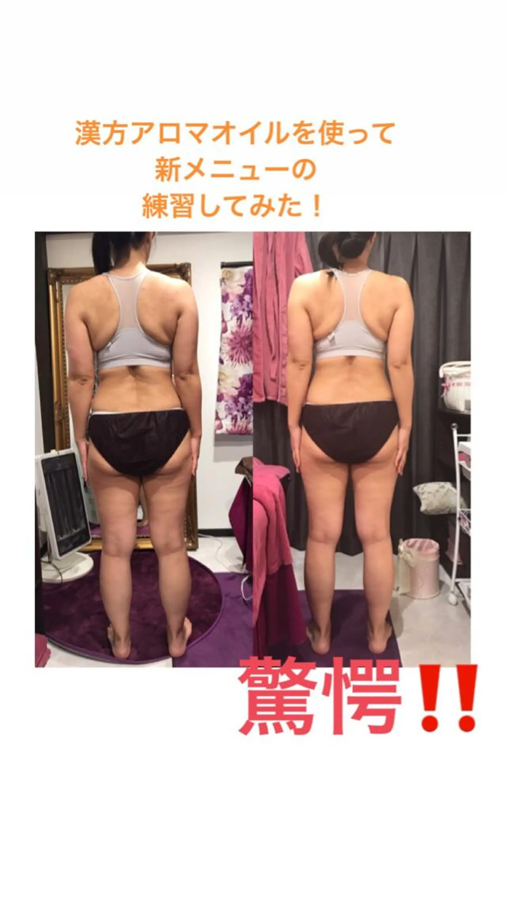 黒瀬 えりかのエステ・リラクイメージ