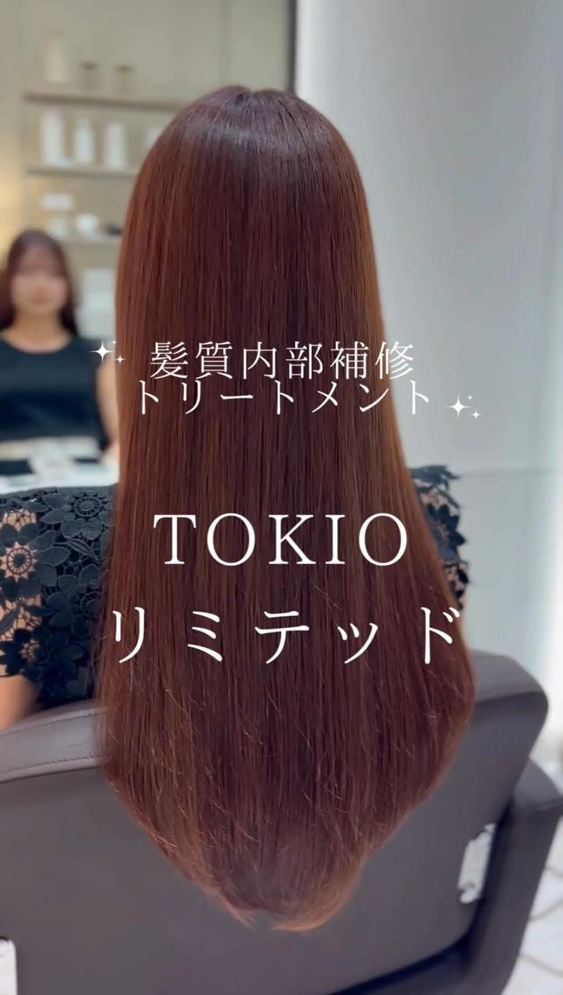 ロング plumginza TOKIOリミテッドのヘアスタイル