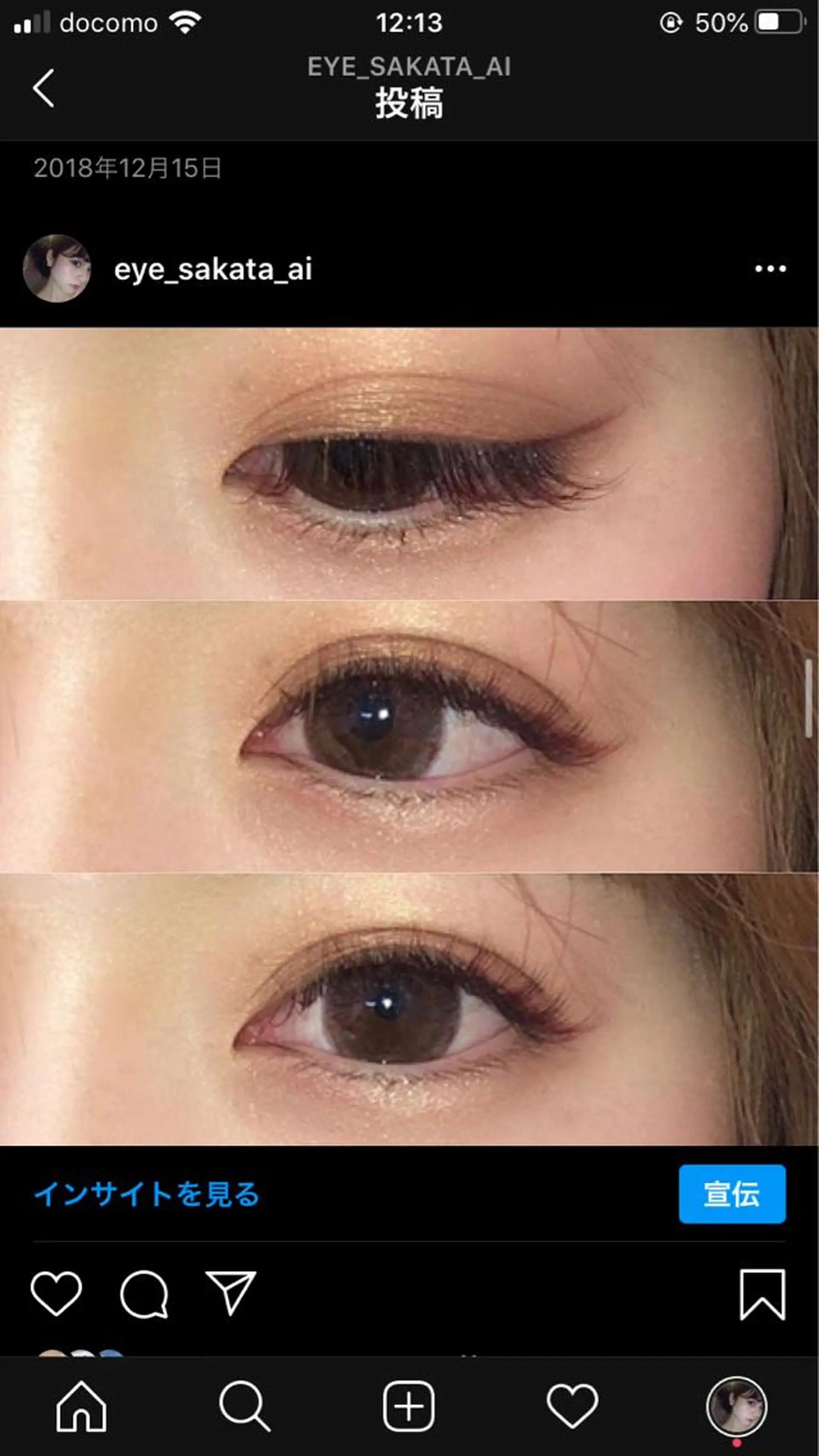 マツエク・マツパ ボリュームラッシュ maroneyelash所属・坂田 亜依のマツエク・マツパデザイン