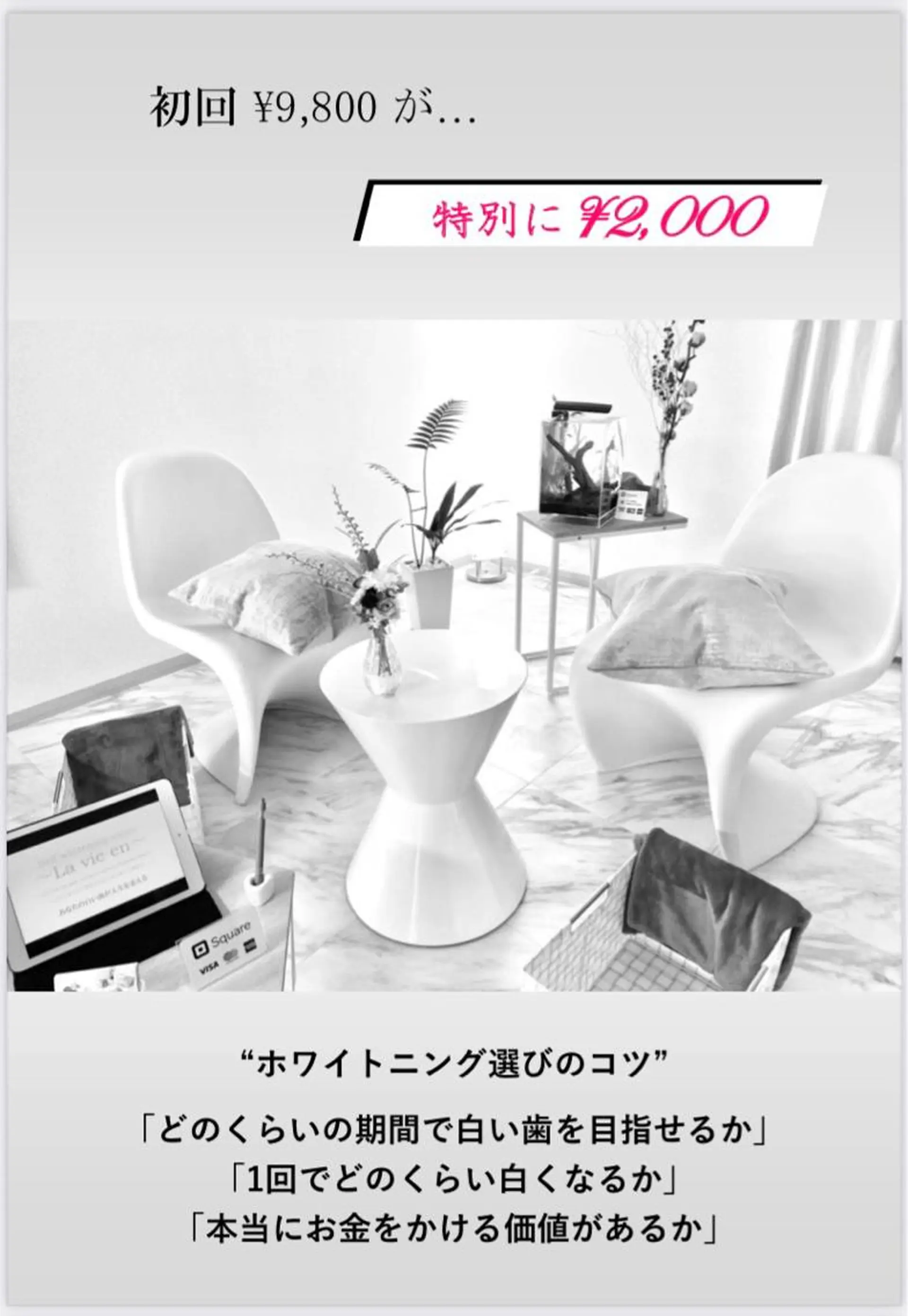 ミディアム その他 セルフホワイトニングサロン　ラヴィアン所属・ホワイトニングサロン La vie enのその他イメージ