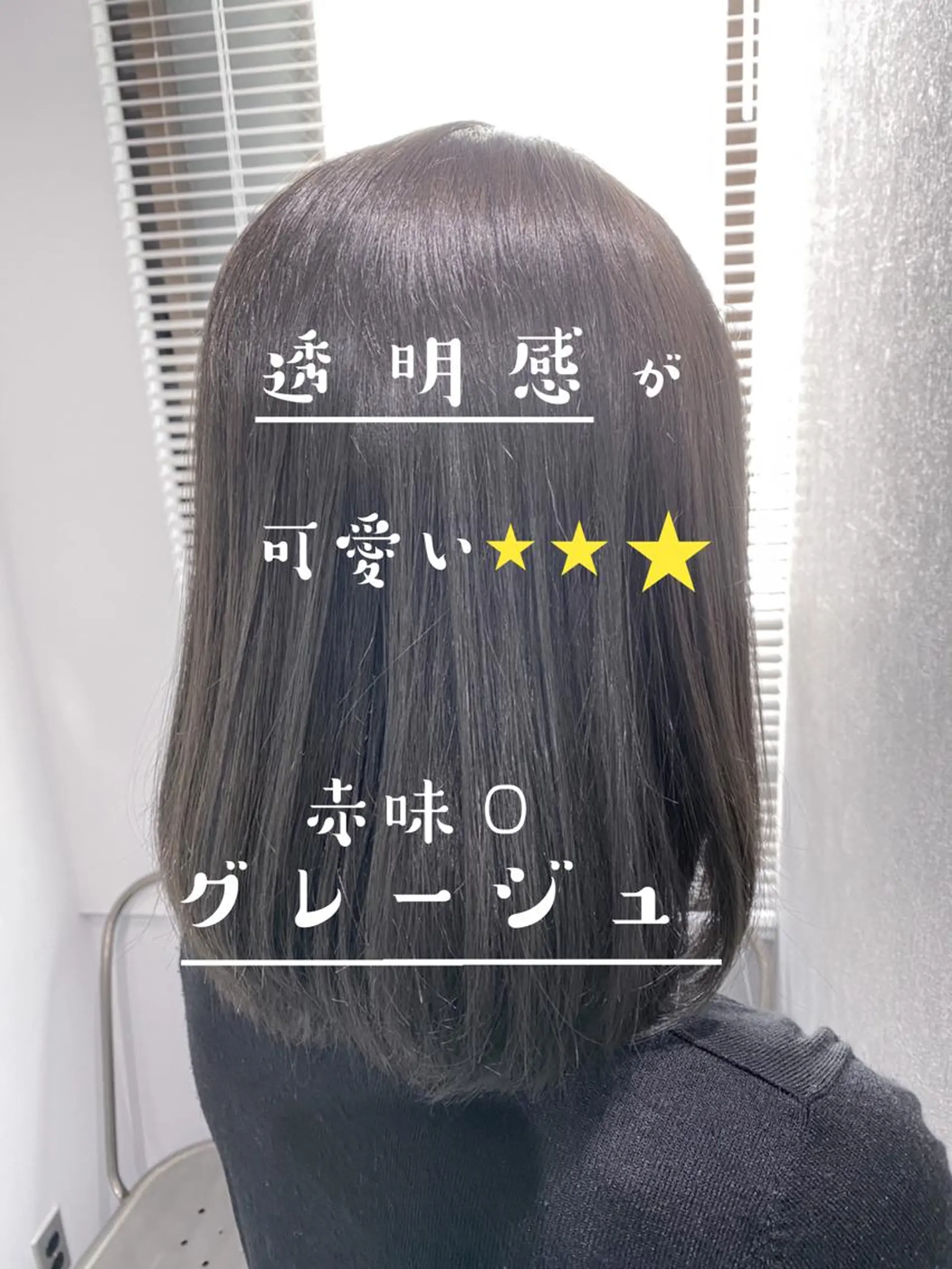 ミディアム カラー 透明感カラー カット ヘアカラー トリートメント 🥇ブリーチ無し 透明感🥇佐藤のヘアスタイル