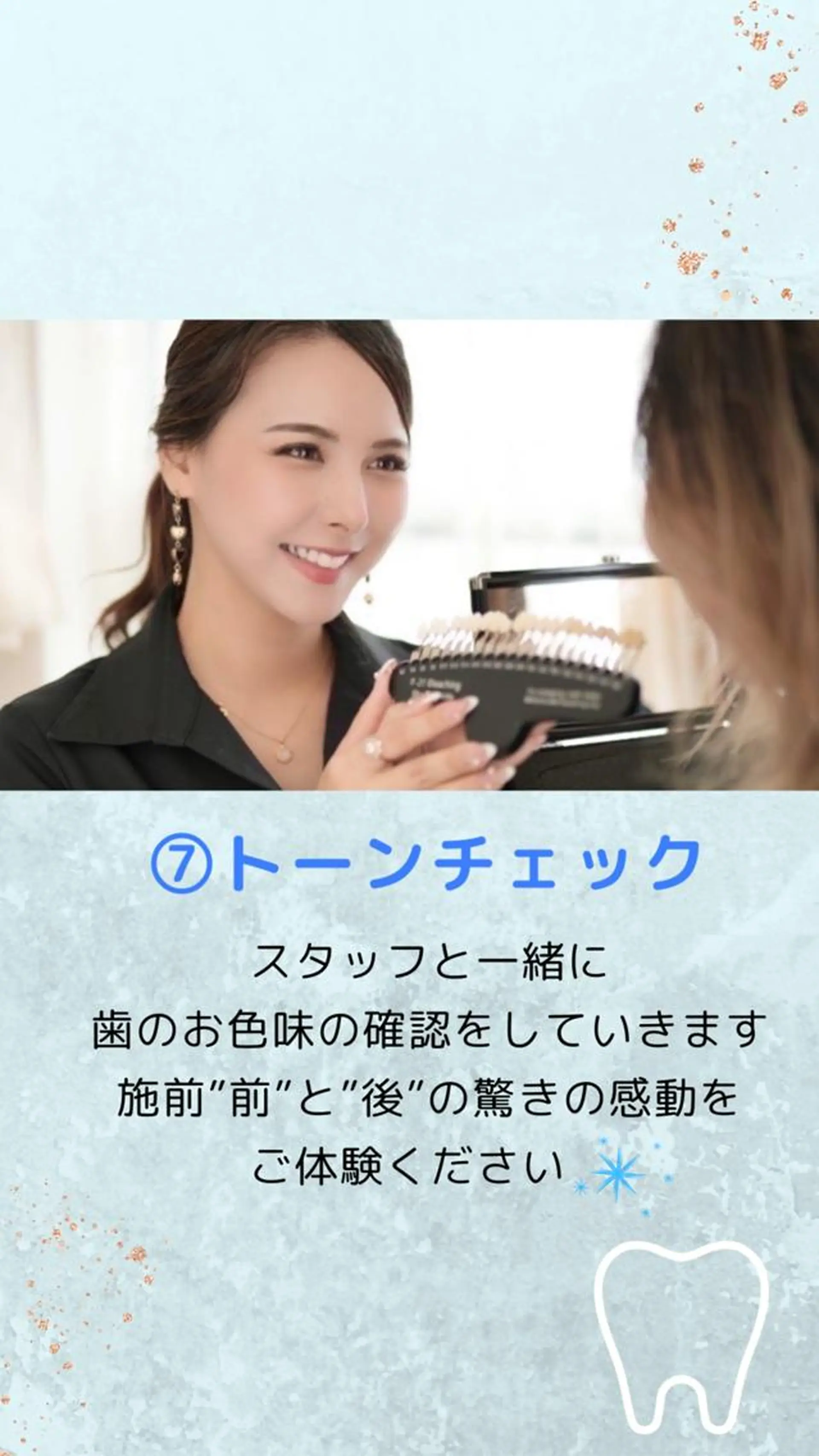 ホワイトニング ショップ葛西店のその他イメージ