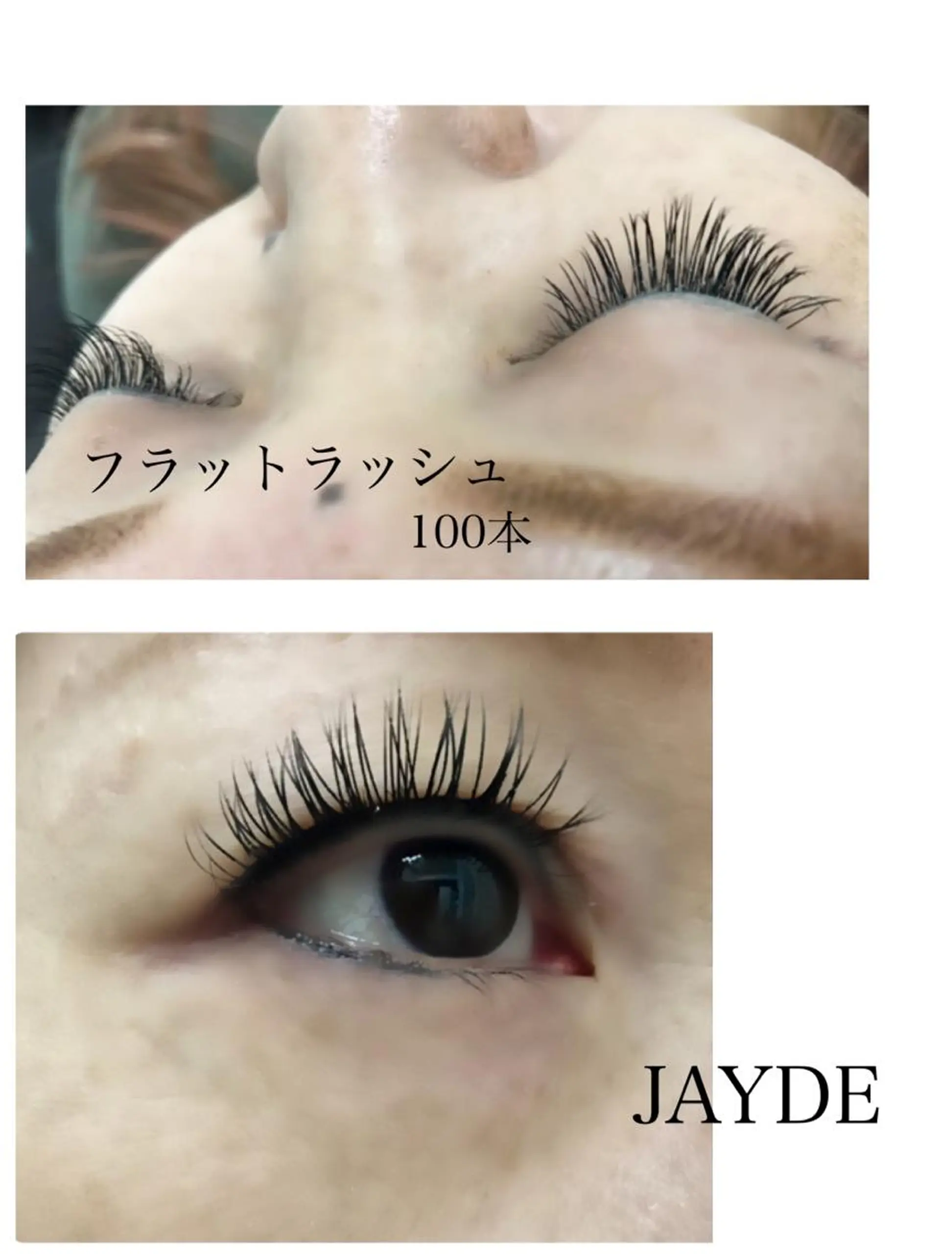 マツエク・マツパ JAYDE ジェイドのマツエク・マツパデザイン