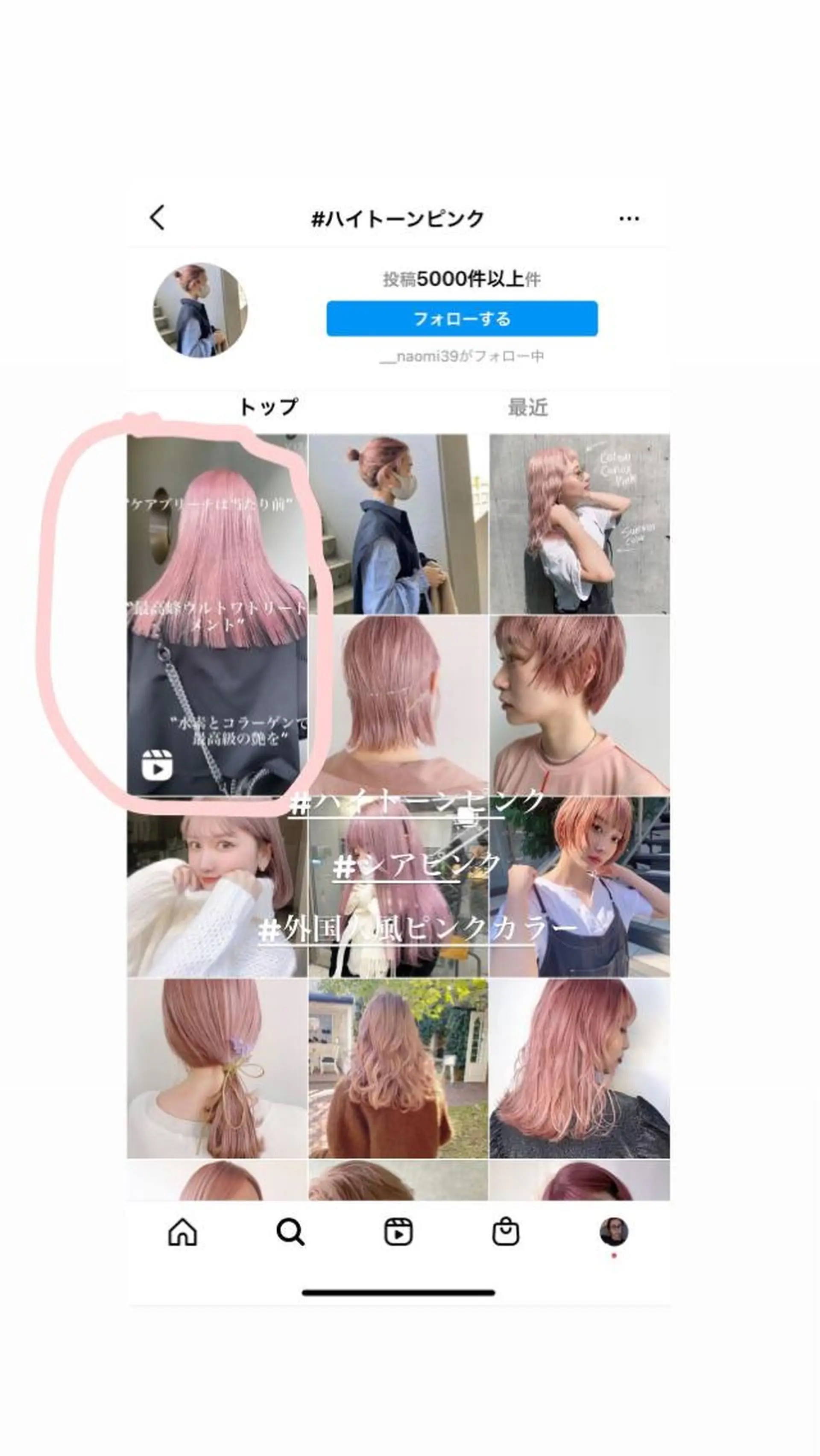 ミディアム カラー PALAN K-Beauty SHINJUKU所属・“ミニモ最高評価獲得 “代表"Kohei"のヘアスタイル