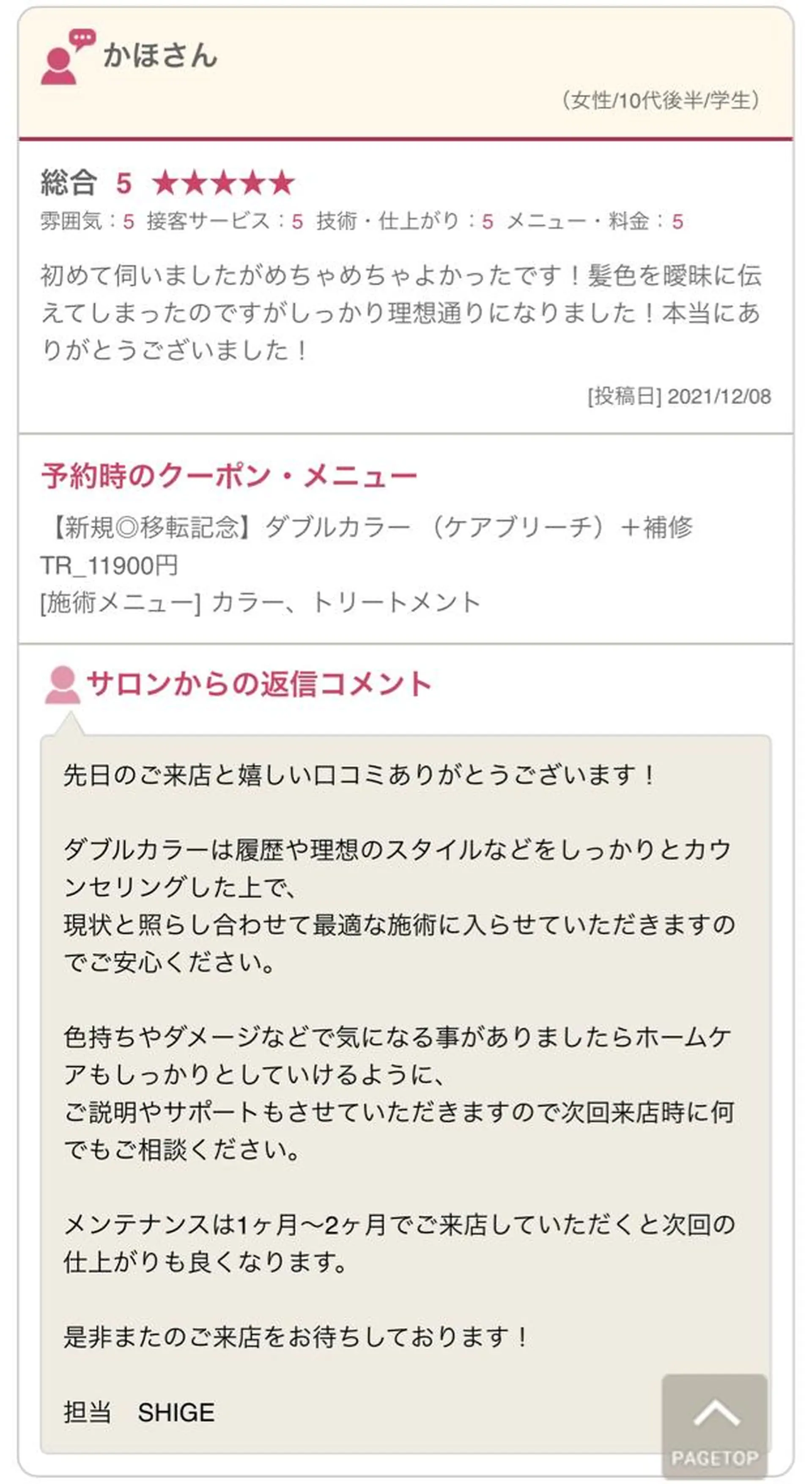 kva【キバ】所属・SHIGE 【kva】▽□□▽のヘアスタイル