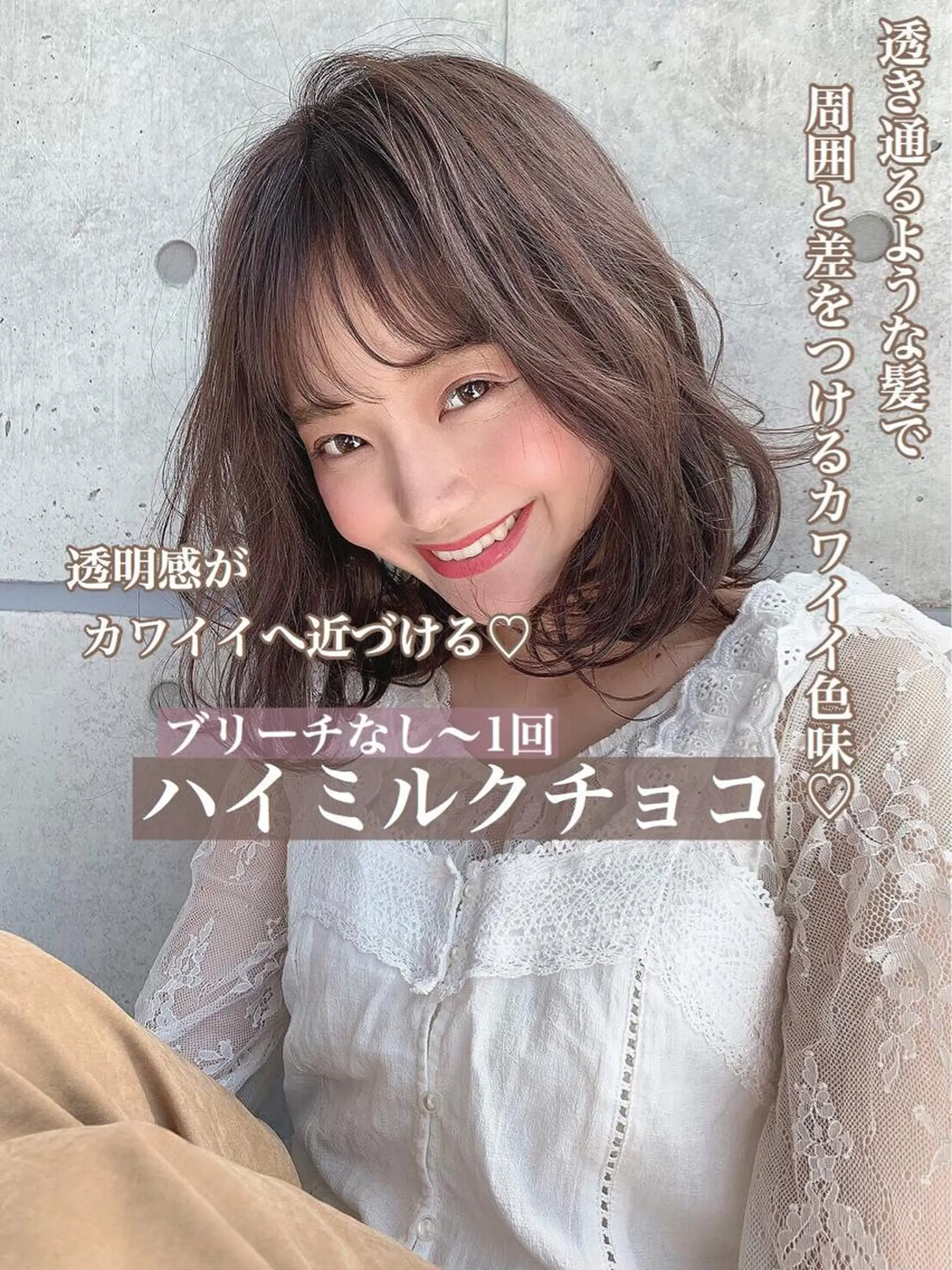 ミディアム カラー ヘアアレンジ ハイトーンカラー 🥞ベージュ系カラー 【すずきりほ】🥞のヘアスタイル