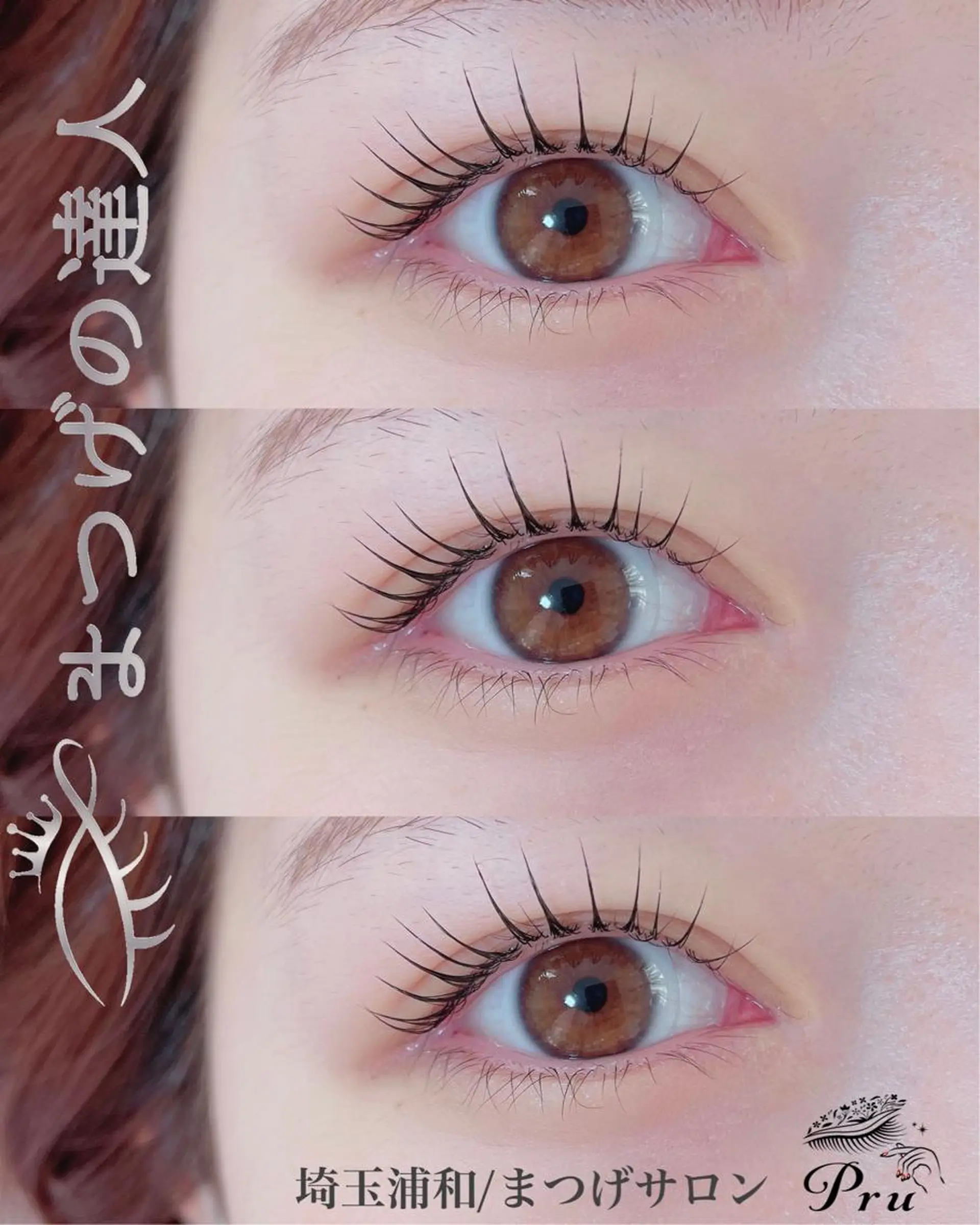 マツエク・マツパ マツパ プル eyelashのマツエク・マツパデザイン