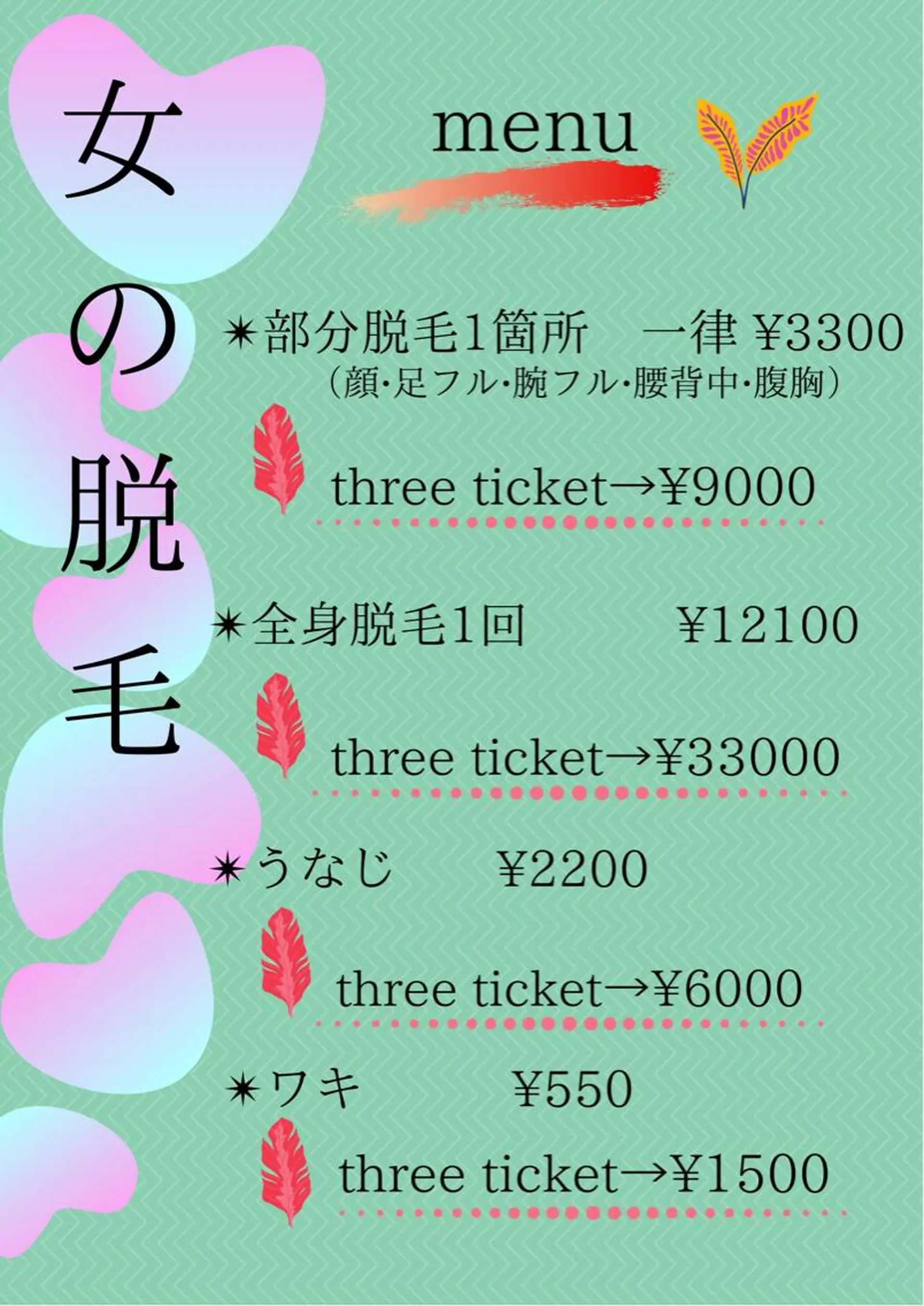 km retreat mentのエステ・リラクイメージ