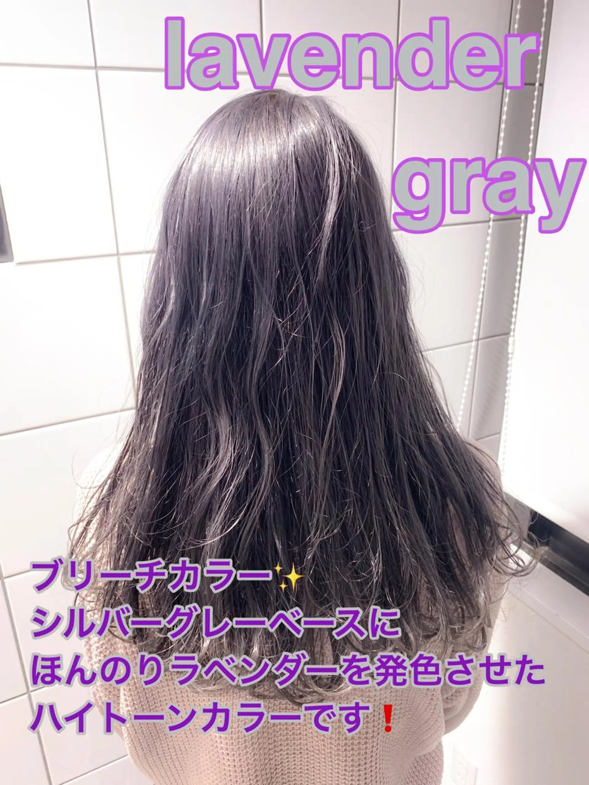 ロング カラー ELTE表参道所属・✨上品レディーなヘア スタイルへ✨髙木諒也のヘアスタイル