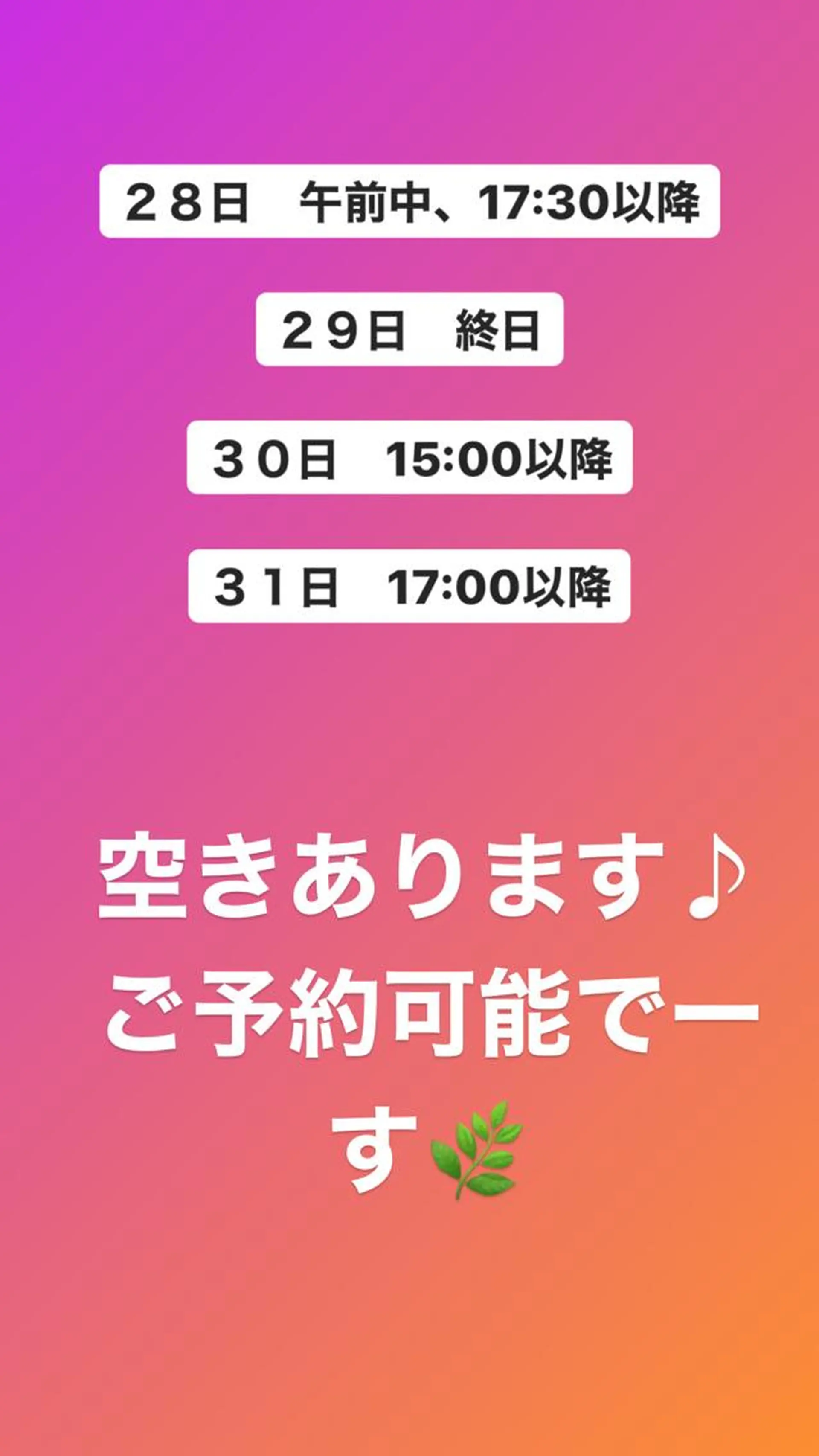 エステ ヨサパークルル 進化系よもぎ蒸しのエステ・リラクイメージ