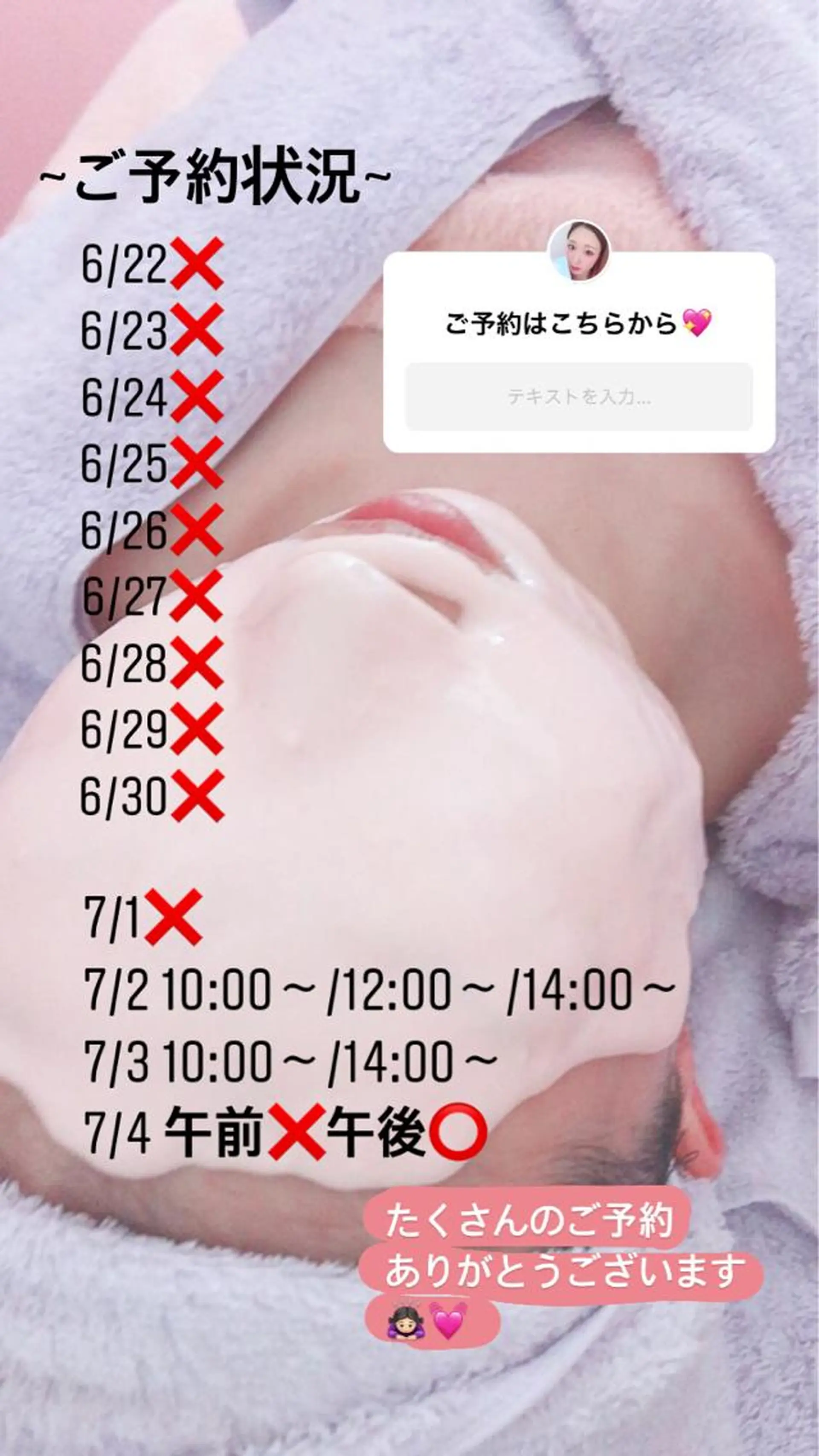 エステ 本格派エステ ハピスリーのエステ・リラクイメージ