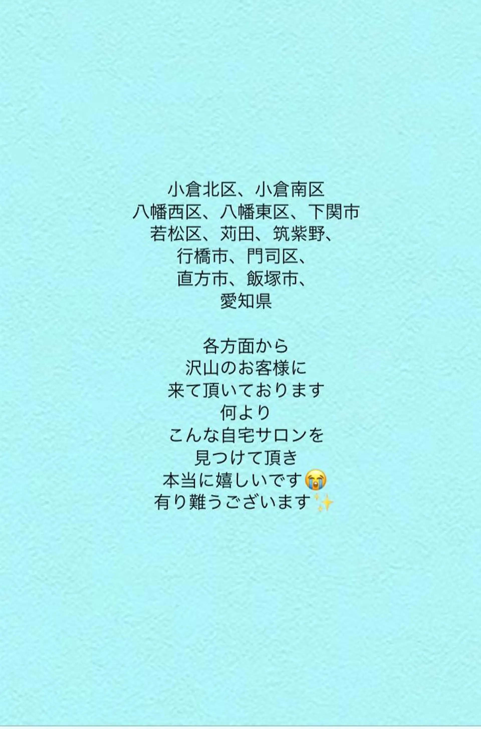 自宅サロン 〜めるる〜のエステ・リラクイメージ
